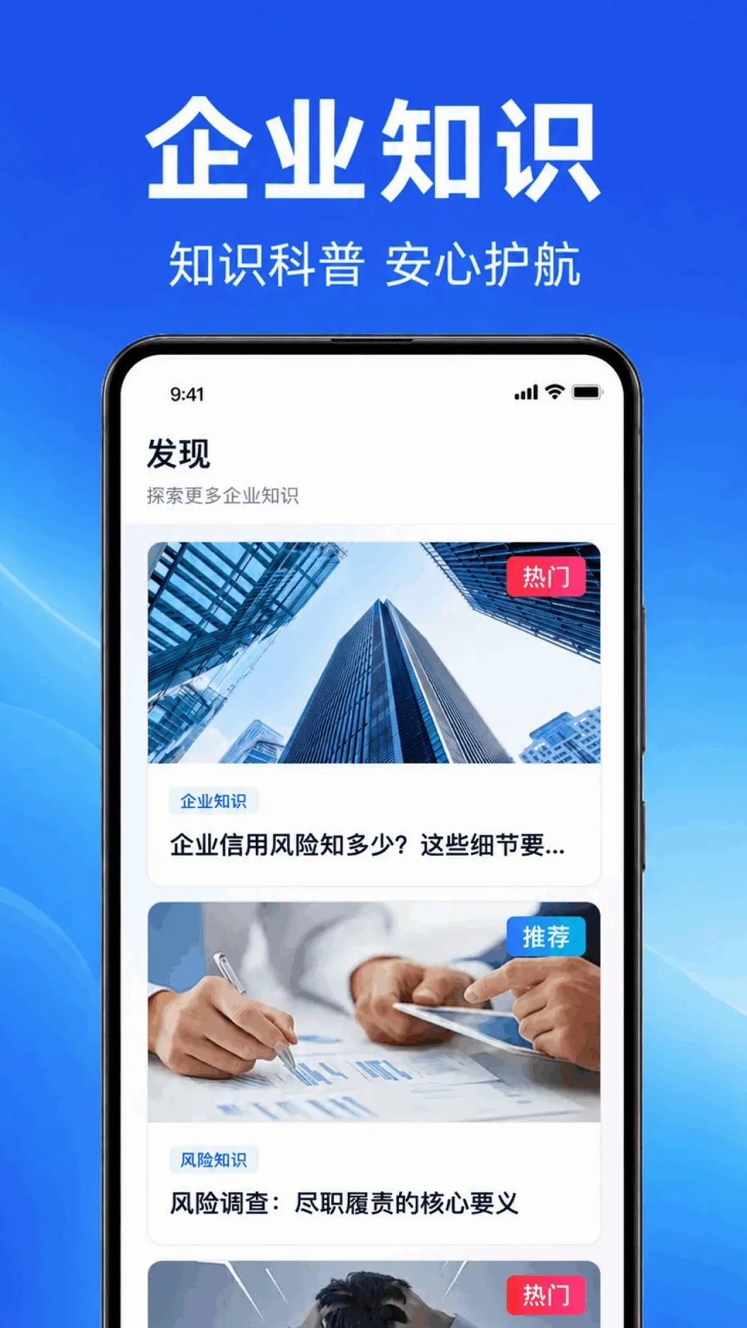 ��ҵ��Ϣ����ҵ(��ҵ��Ϣ��ѯ)v1.0.1.1002 ��׿���ͼ