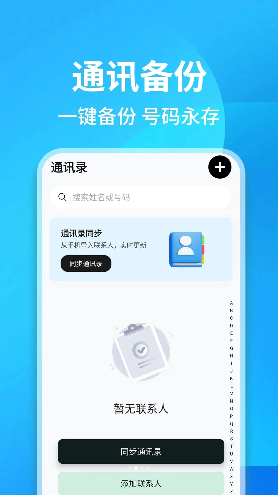 ͨ����¼��ѯ����(ͨ����¼��������)v1.0.1 ��׿���ͼ