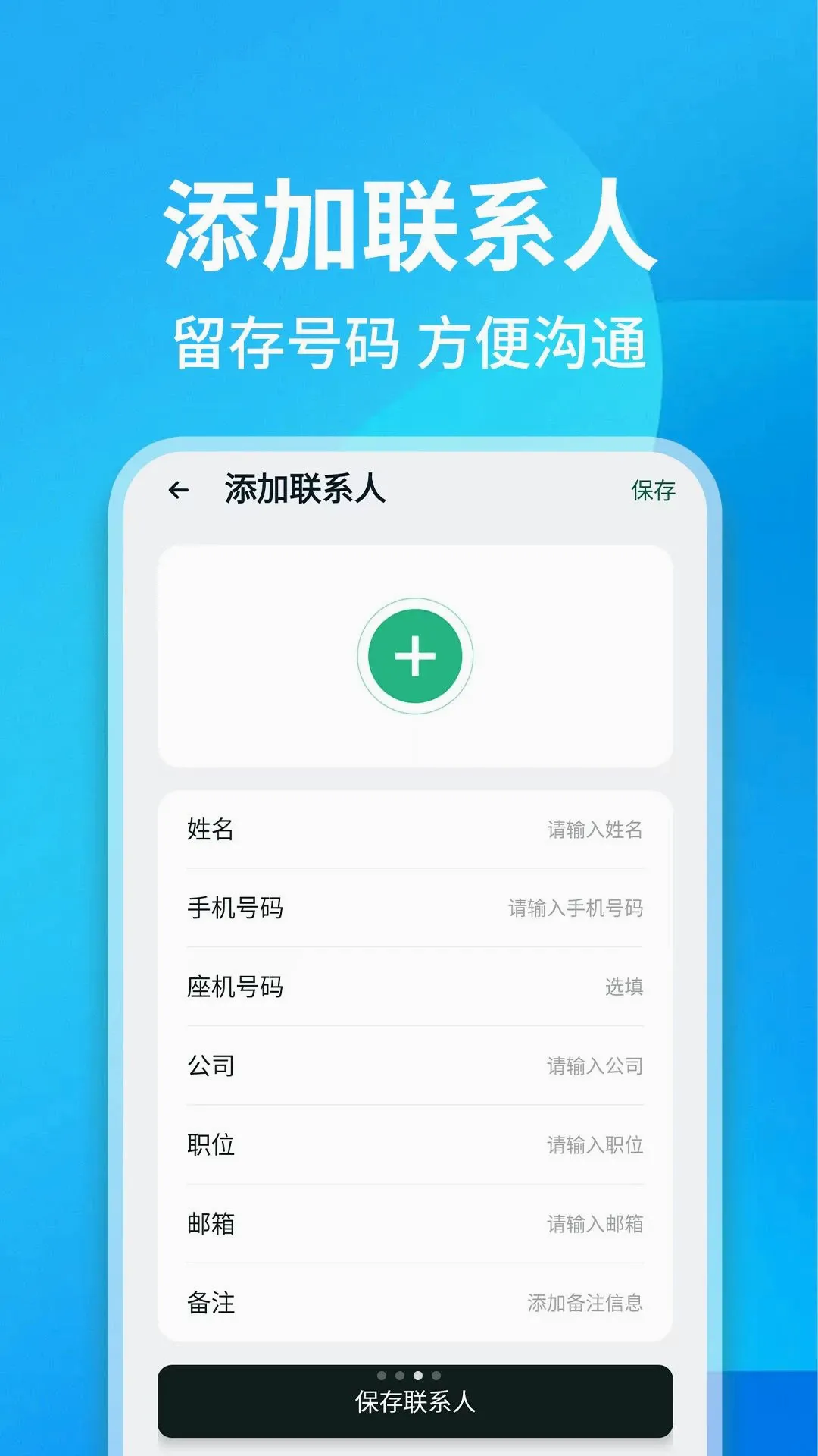 ͨ����¼��ѯ����(ͨ����¼��������)v1.0.1 ��׿���ͼ
