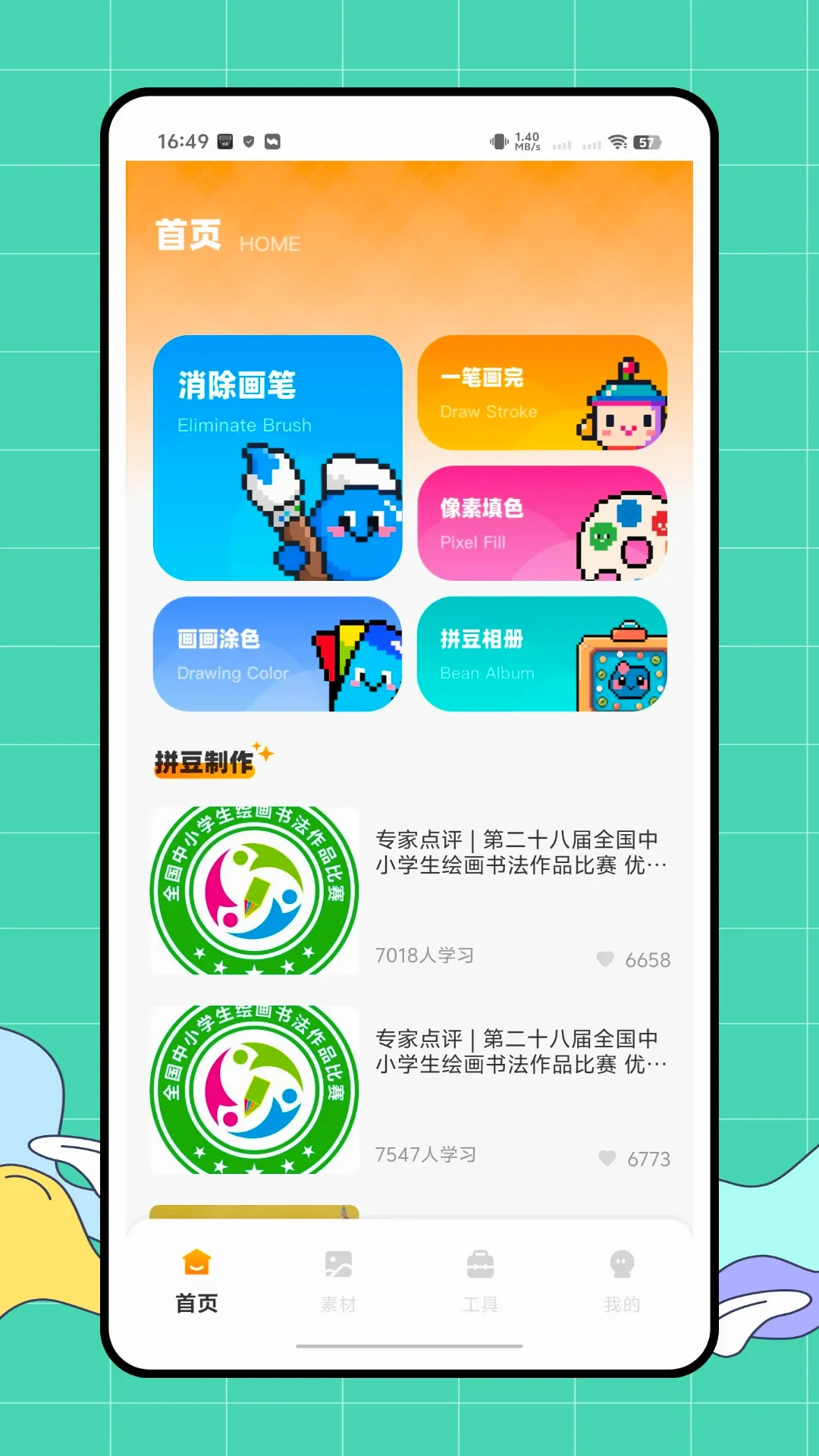 ƴ����(ƴ�����⹤��)v1.0.1 ��׿���ͼ