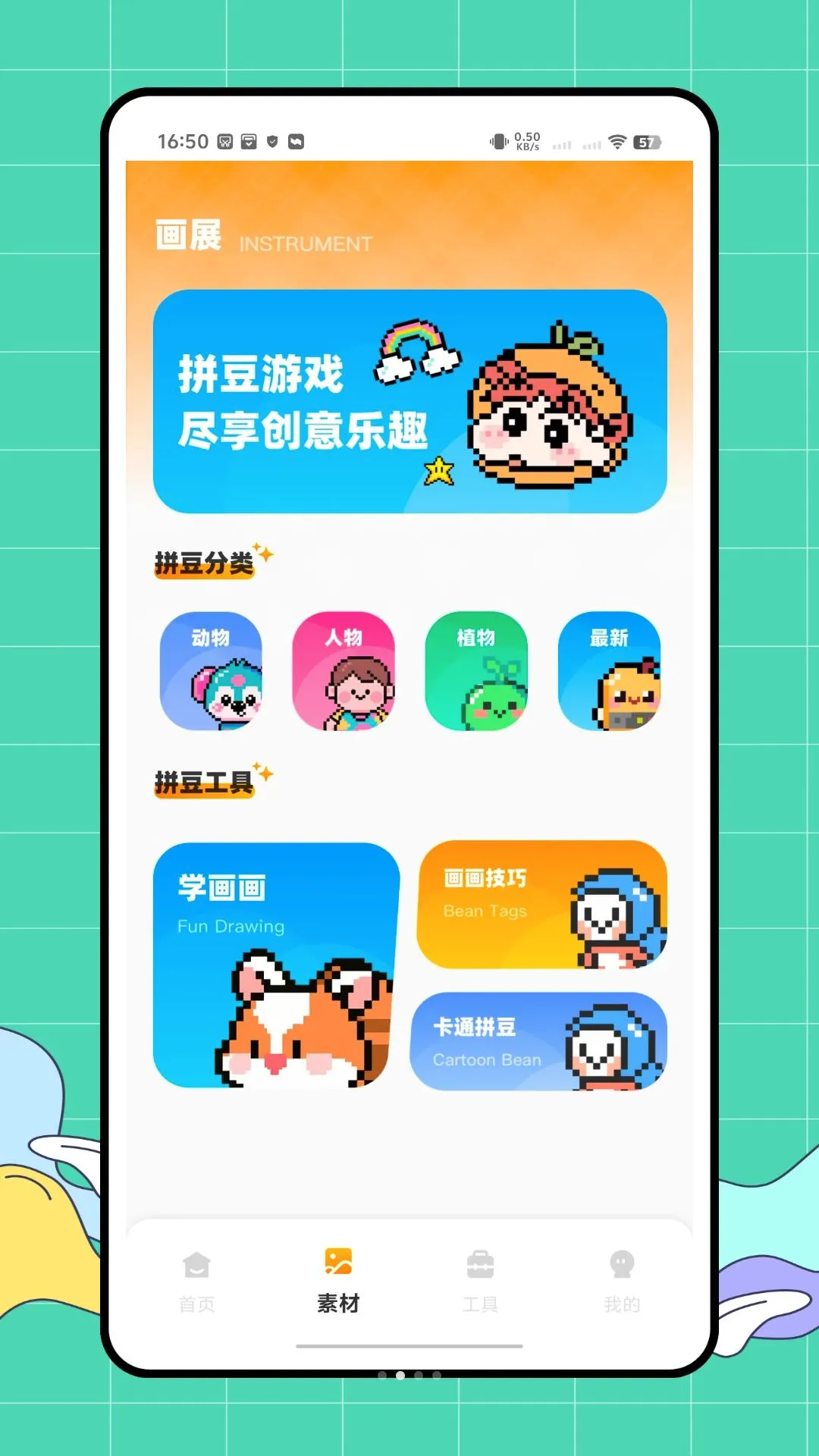 ƴ����(ƴ�����⹤��)v1.0.1 ��׿���ͼ