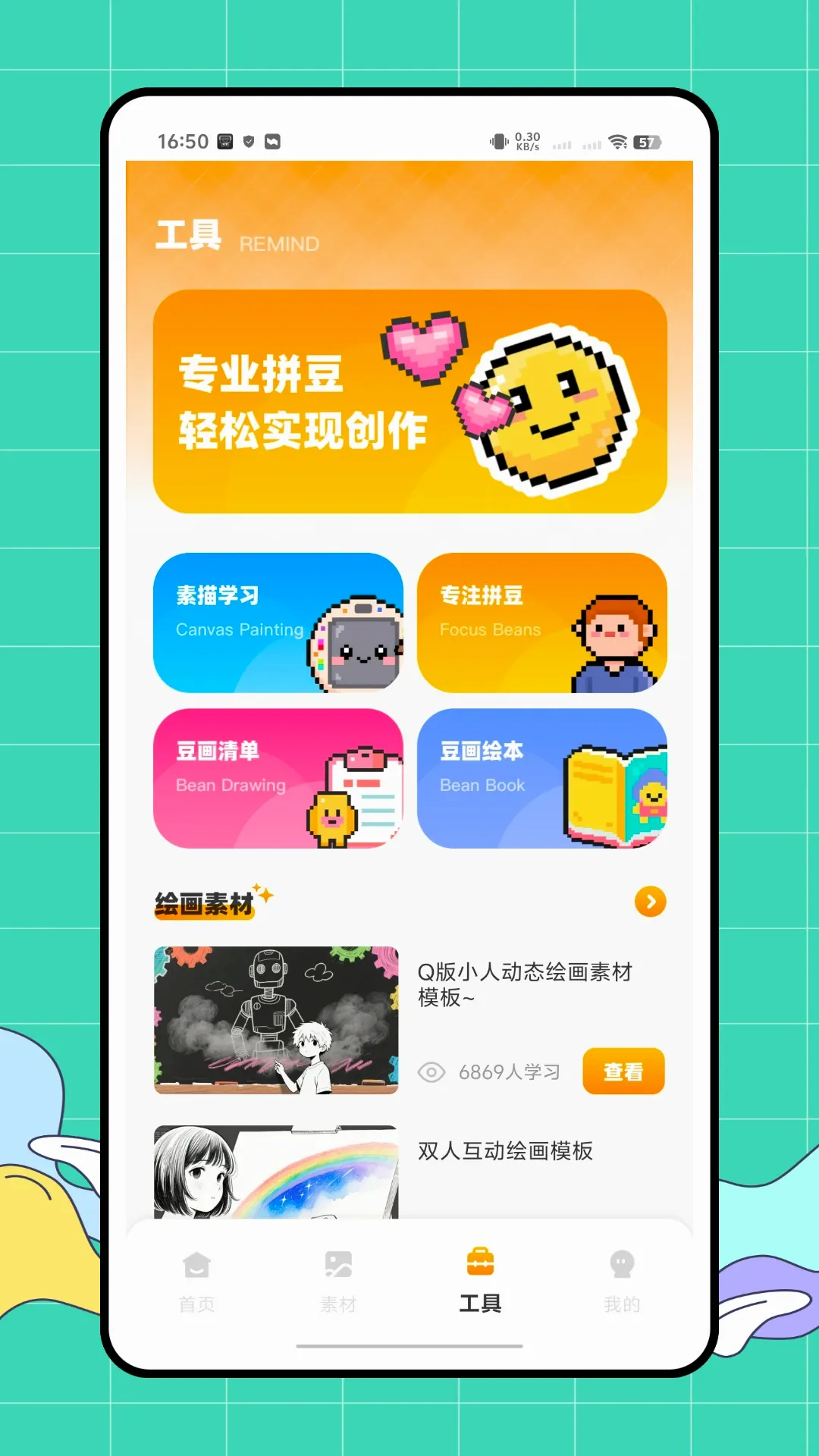 ƴ����(ƴ�����⹤��)v1.0.1 ��׿���ͼ