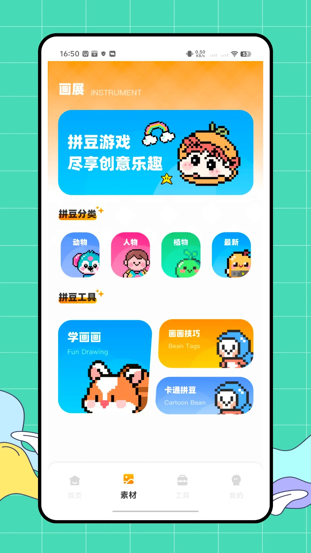 ƴ����(ƴ�����⹤��)v1.0.1 ��׿���ͼ
