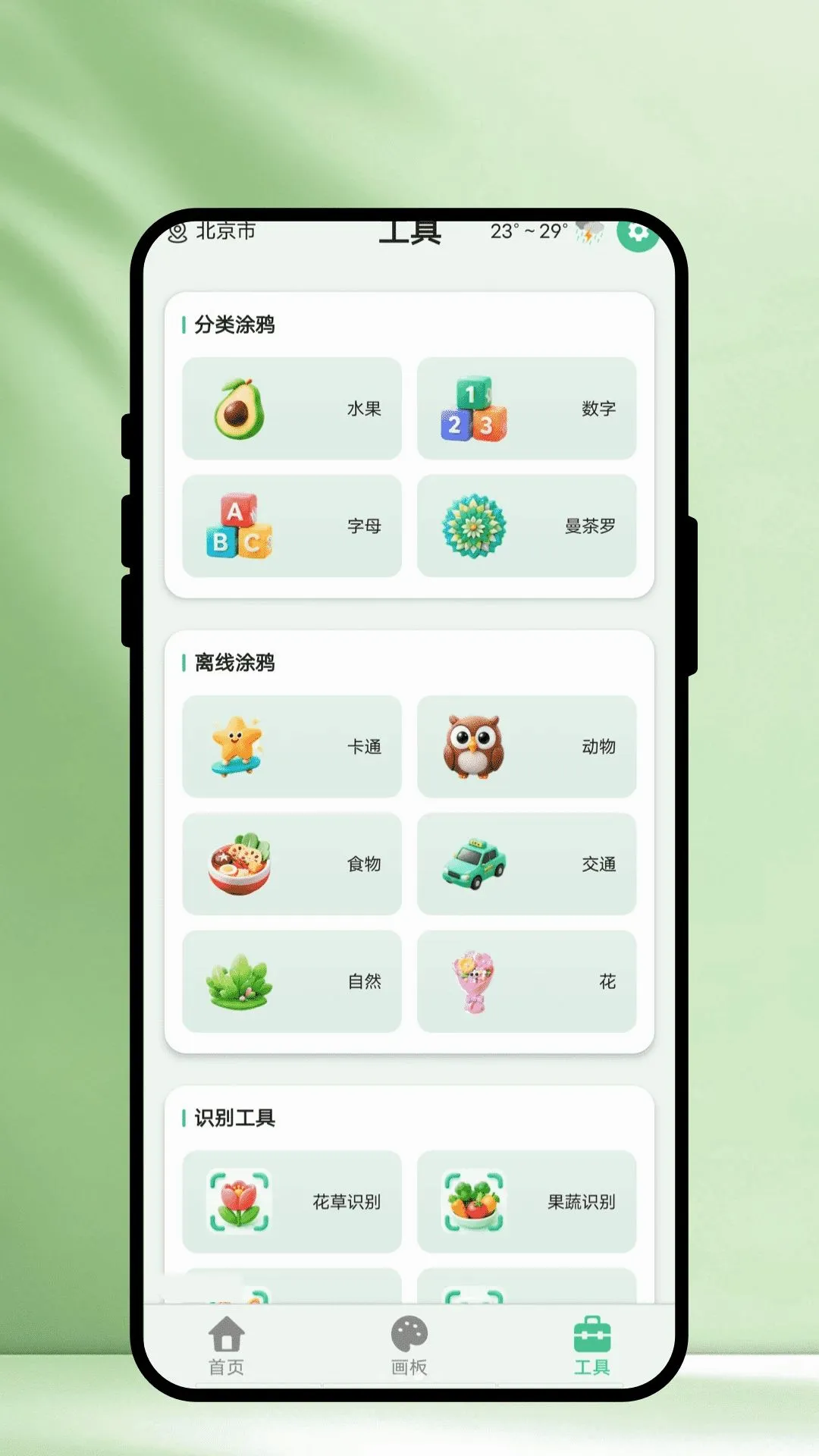 �ʼ�滭2026�ٷ����°汾v1.0.1 ��׿���ͼ