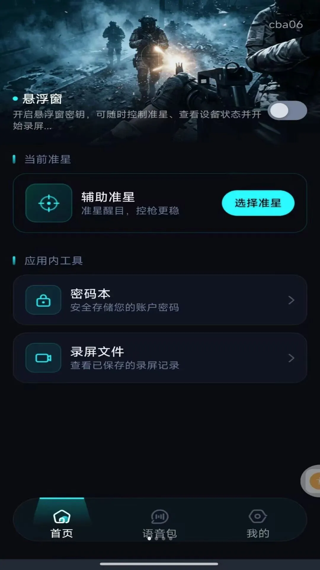 �����Ϸ׼�Ǹ���2026���°汾v1.0.0 �ֻ����ͼ