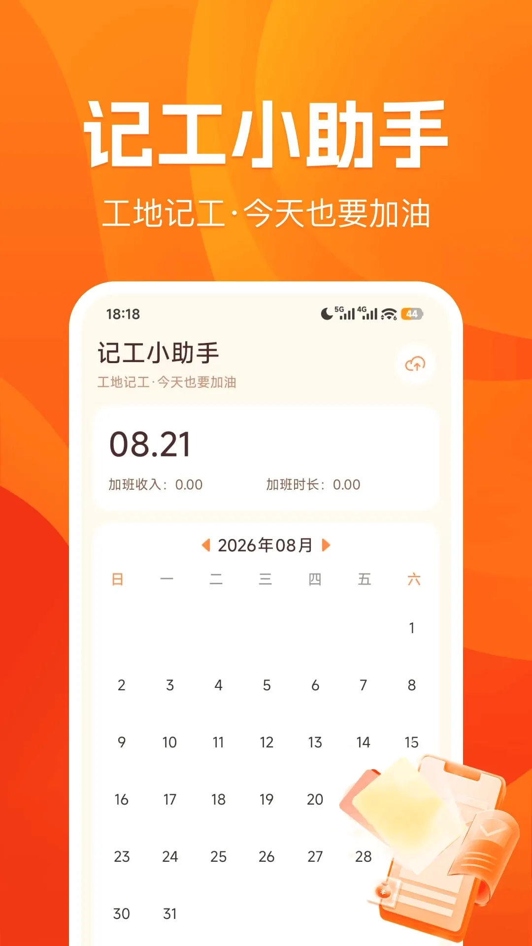 �������ܹ��ؼǹ�(���ؼǹ�����)v1.0.0 �ֻ����ͼ