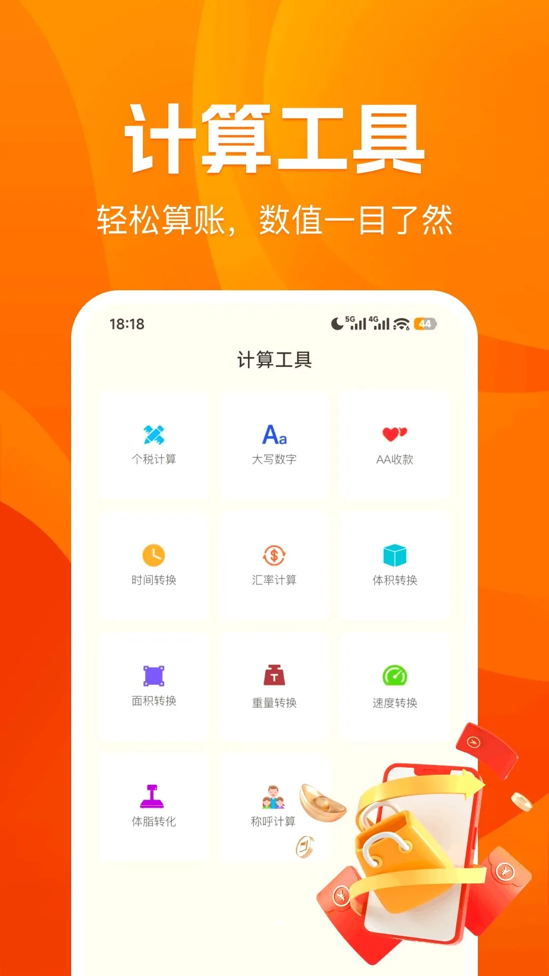 �������ܹ��ؼǹ�(���ؼǹ�����)v1.0.0 �ֻ����ͼ