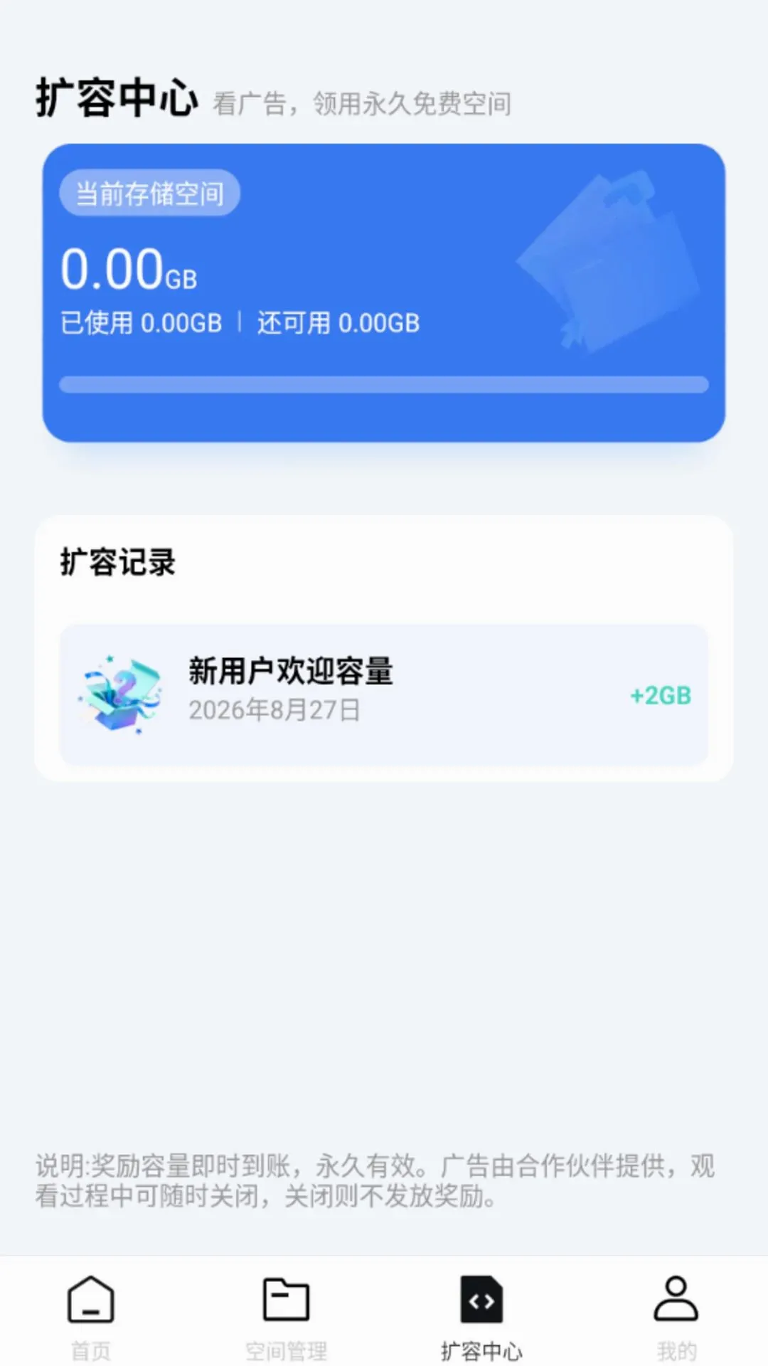 ѸѸ���̴洢(�ƶ˴洢����)v1.0.0 ��׿���ͼ