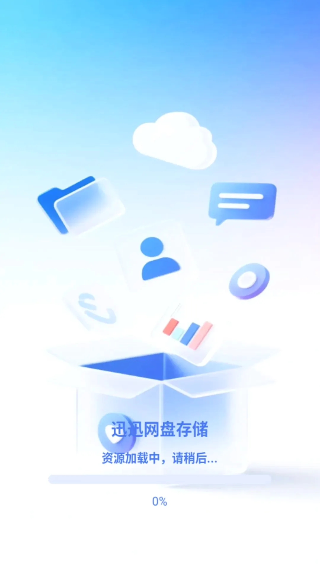 ѸѸ���̴洢(�ƶ˴洢����)v1.0.0 ��׿���ͼ