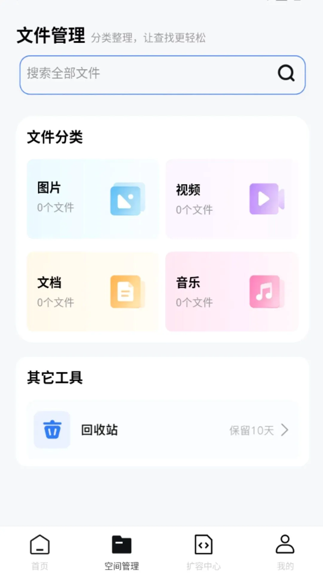 ѸѸ���̴洢(�ƶ˴洢����)v1.0.0 ��׿���ͼ