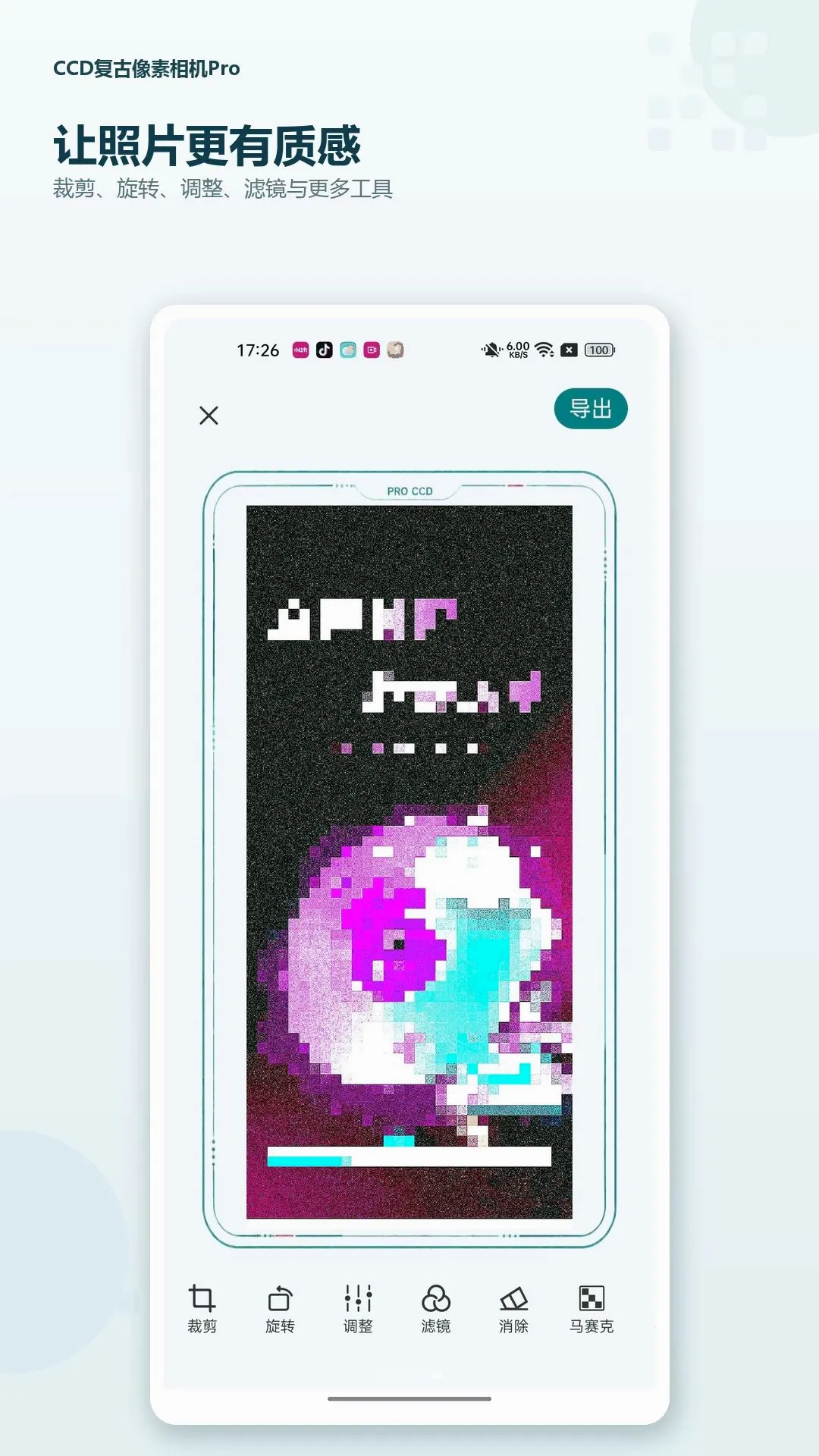 CCD�����������Pro��׿���ֻ���v1.0.0 ��Ѱ��ͼ