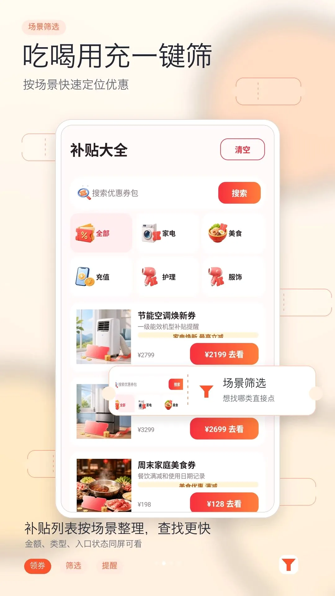 �ҵ��Żݲ�����ѯ�����ֻ���v1.0 �ֻ����ͼ