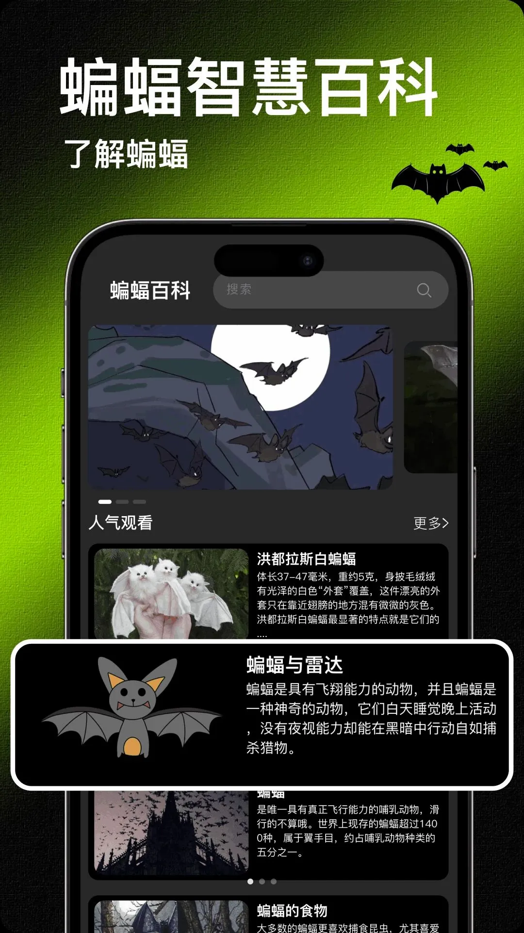 Bat����(���ж����������)v1.2 �ֻ����ͼ
