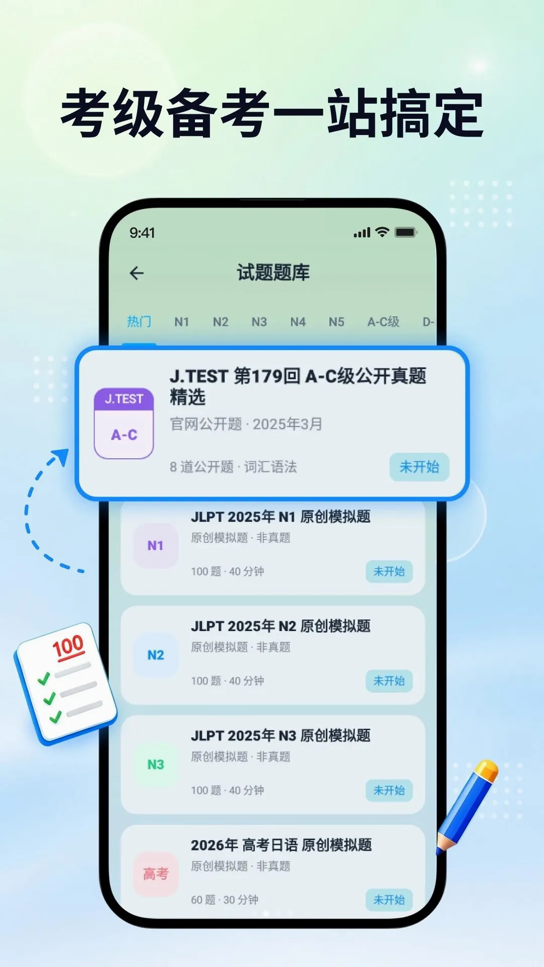 ������ѧ����׿���ֻ���v2.0.1 ��Ѱ��ͼ