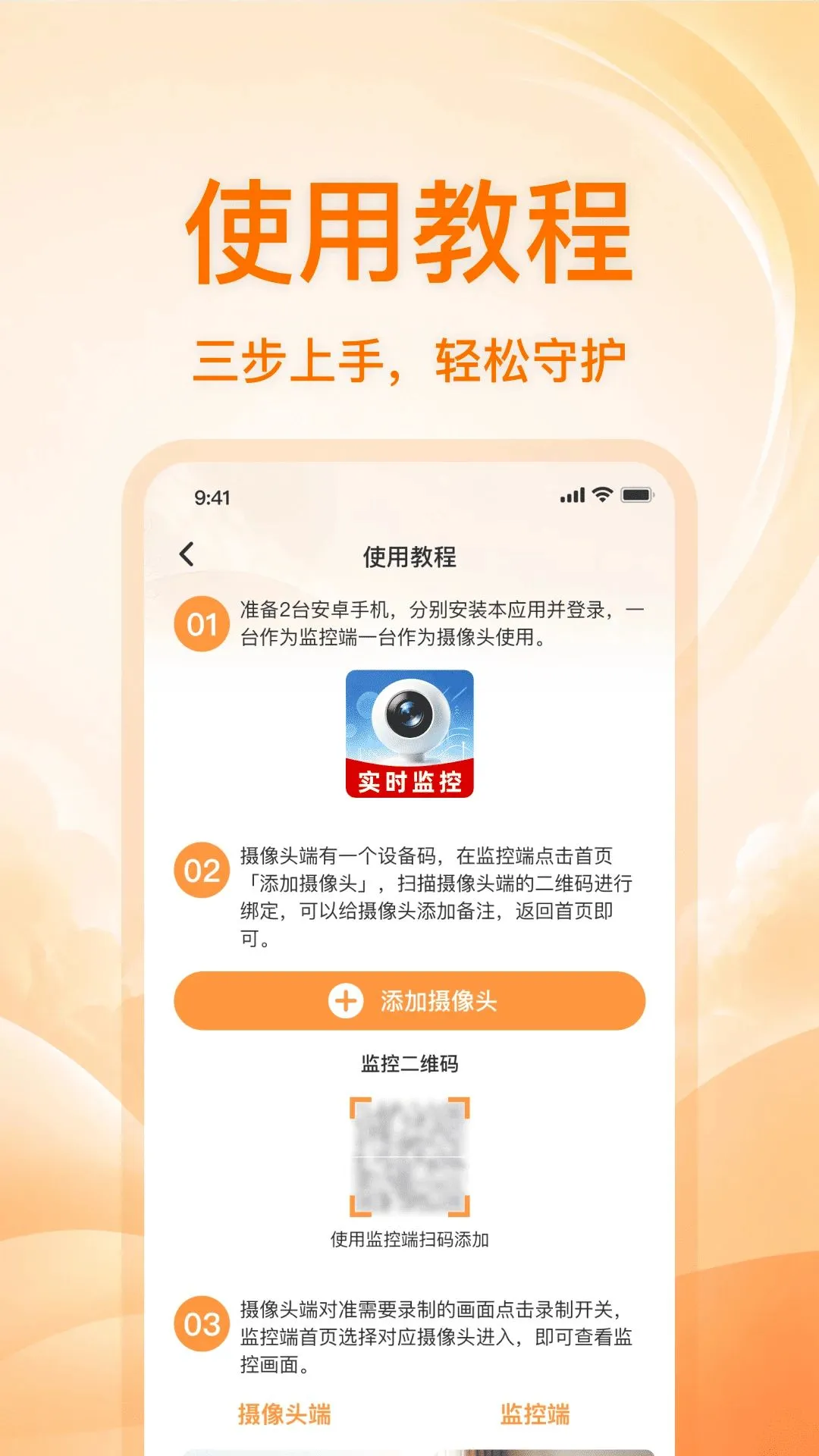 �ֻ�����ͷ���忴��(�ֻ�������ظ���)v1.0.0 �ֻ����ͼ