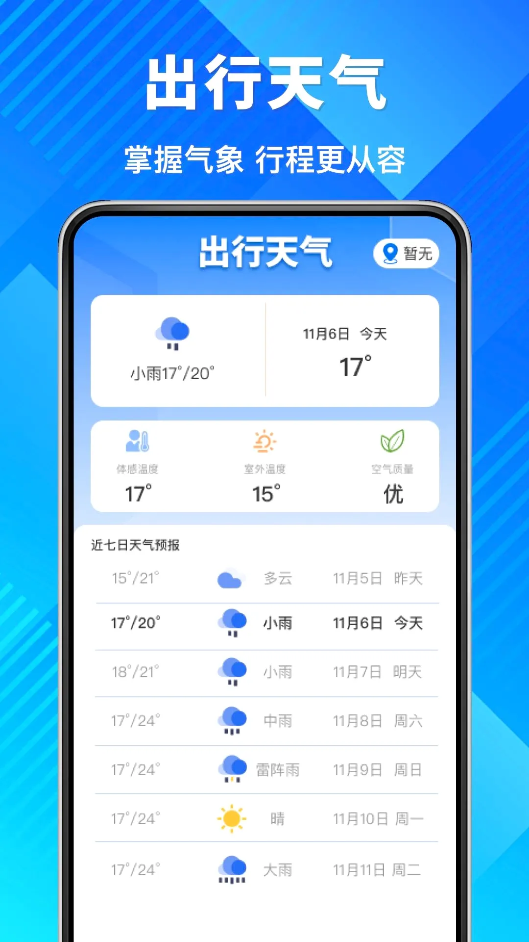 ����Ʊ�ٲ�ѯ����(����Ʊ���ѯ)v1.0.0 ��Ѱ��ͼ