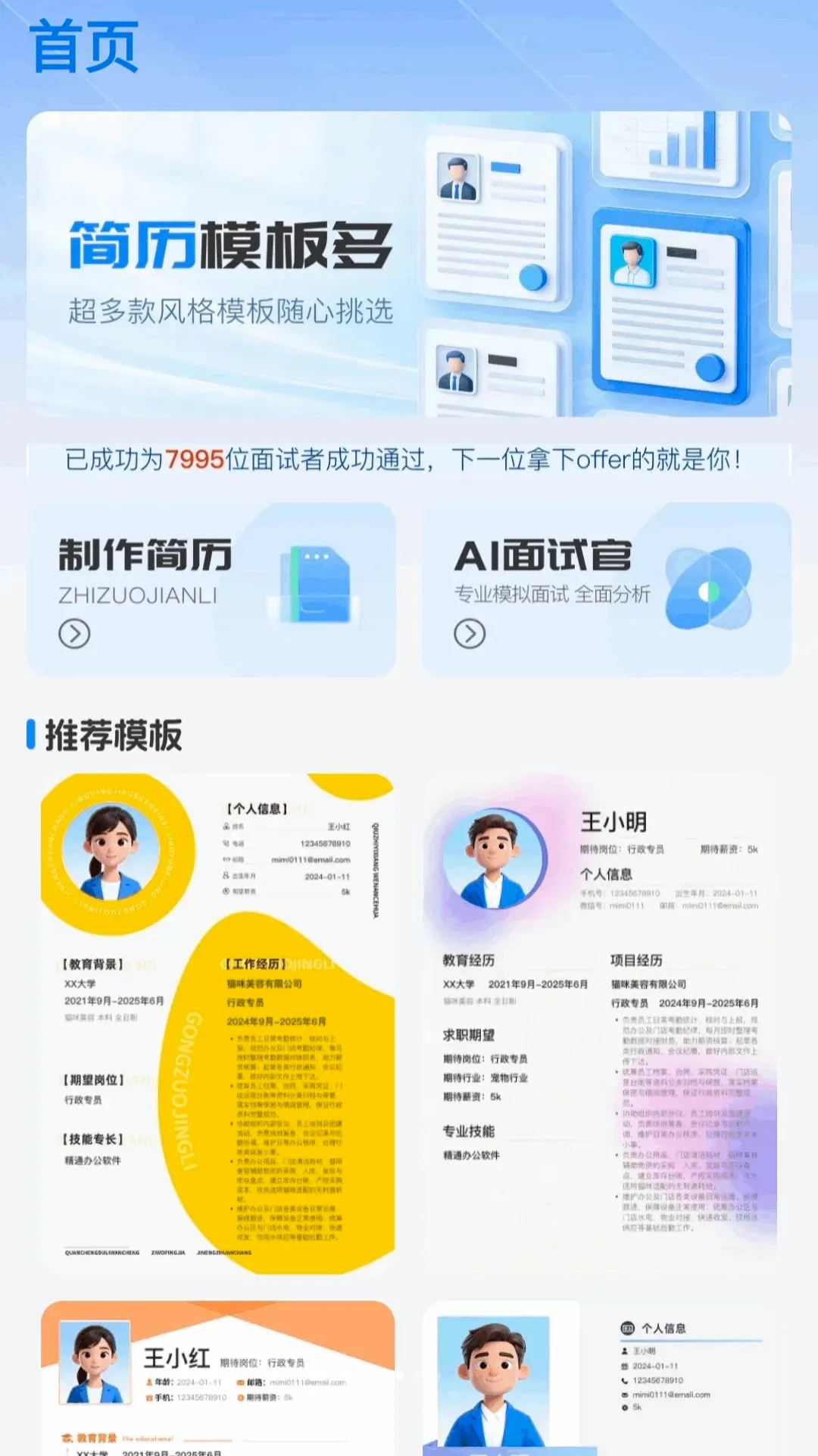 AI����ģ�������ֻ���v1.0.0 �ٷ������ͼ