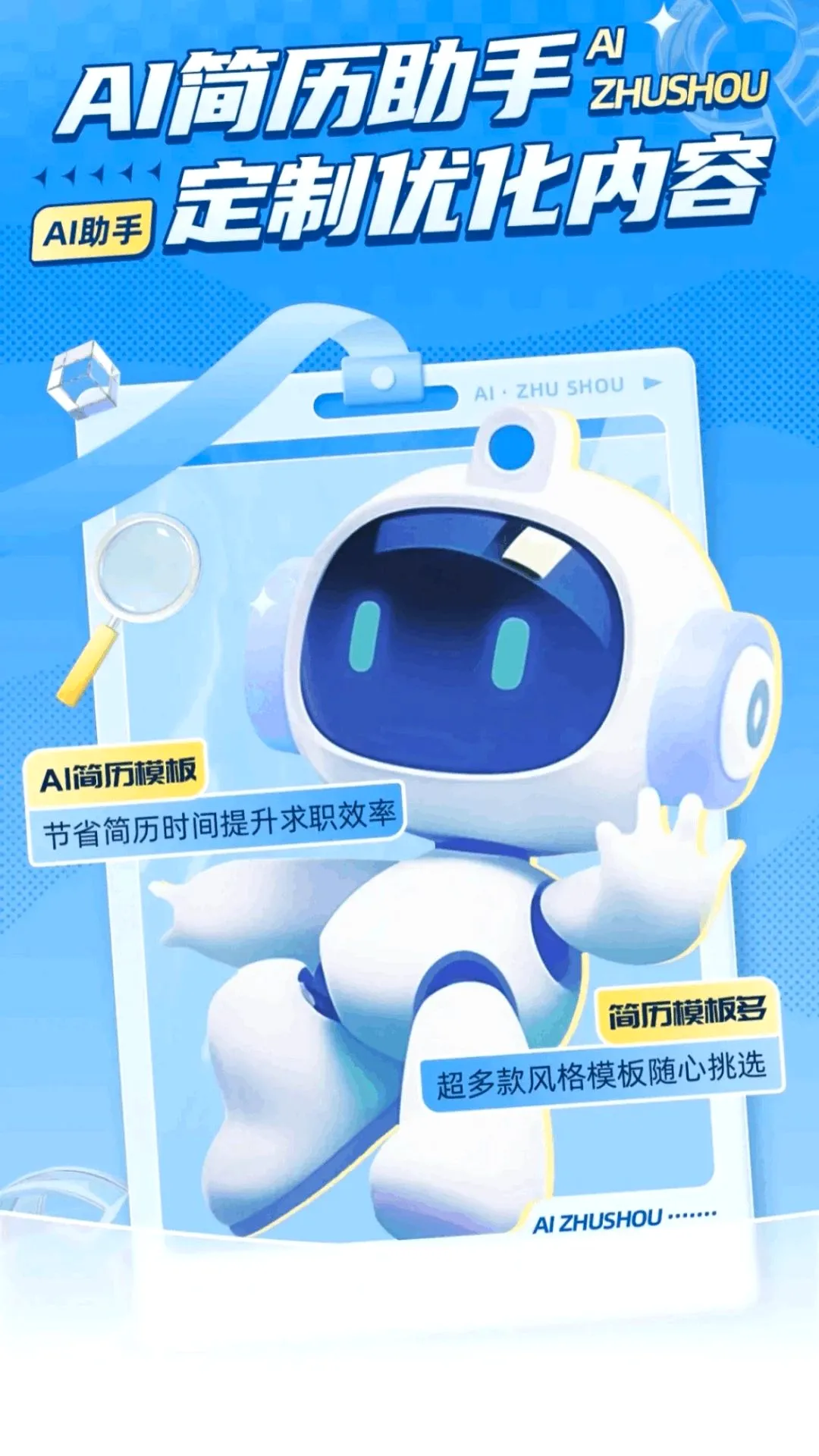AI����ģ�������ֻ���v1.0.0 �ٷ������ͼ