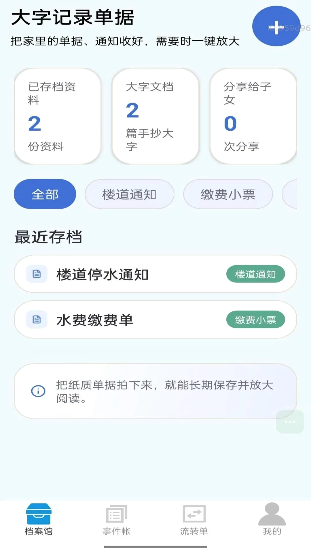 ��Ҫ����������2026�ٷ����°汾v2.0.1 ��׿���ͼ