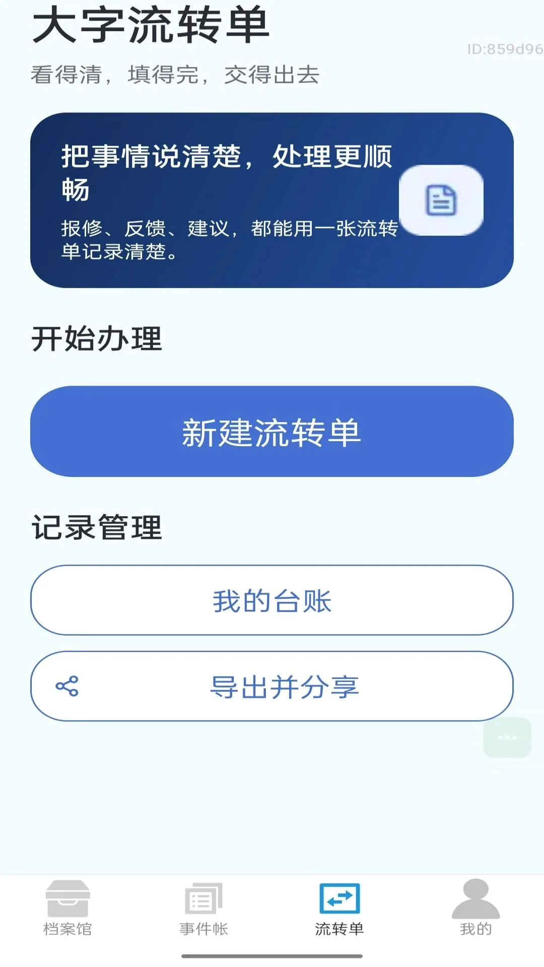 ��Ҫ����������2026�ٷ����°汾v2.0.1 ��׿���ͼ