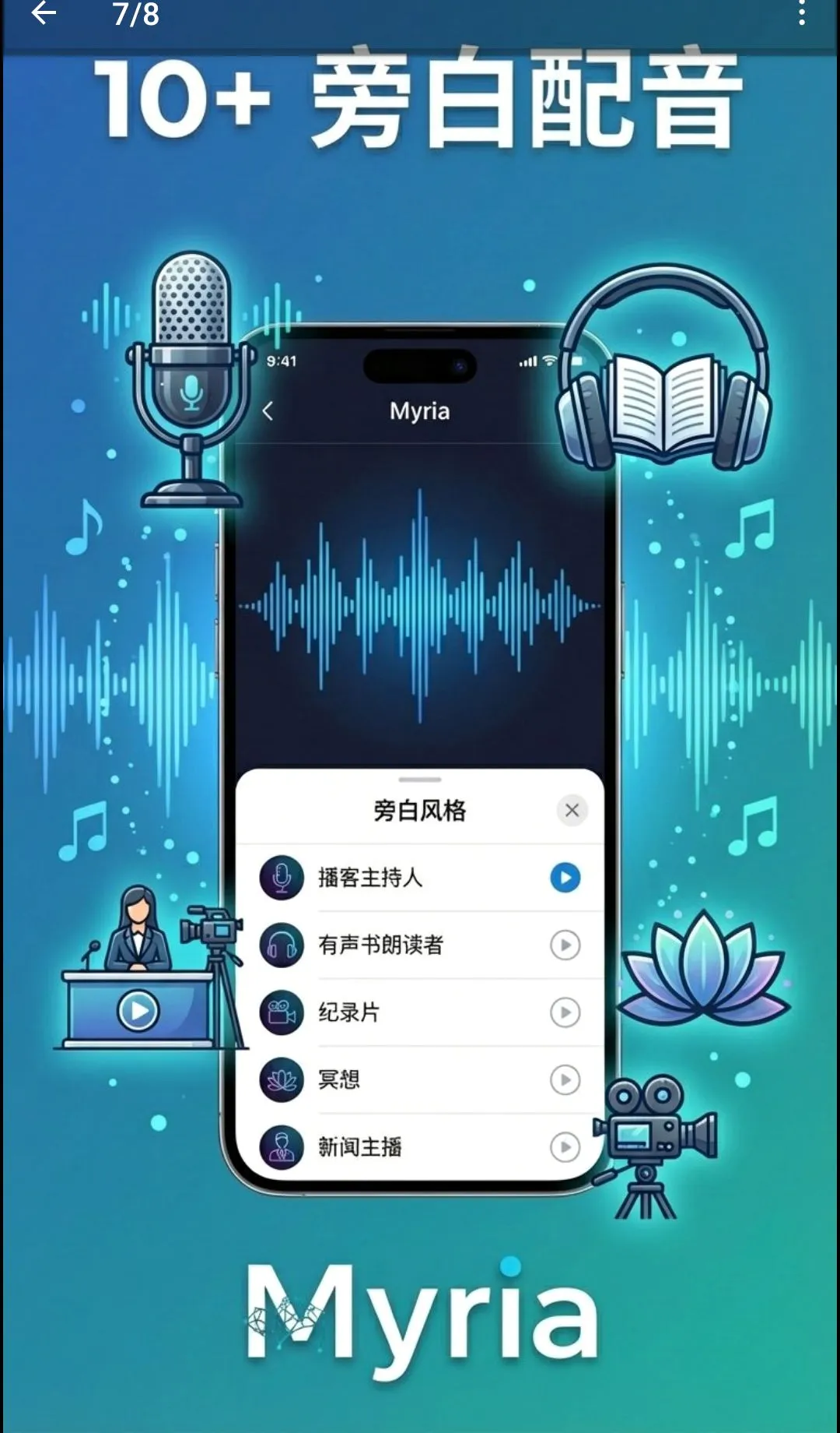 Myria��AI��Ƶ�缯������(AI��Ƶ��������)v1.17.13 �ֻ����ͼ