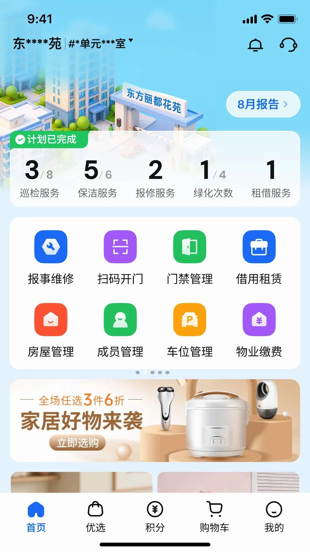 ɽС�Ǿ�(�ǻ���ҵƽ̨)v1.0.32 ��Ѱ��ͼ