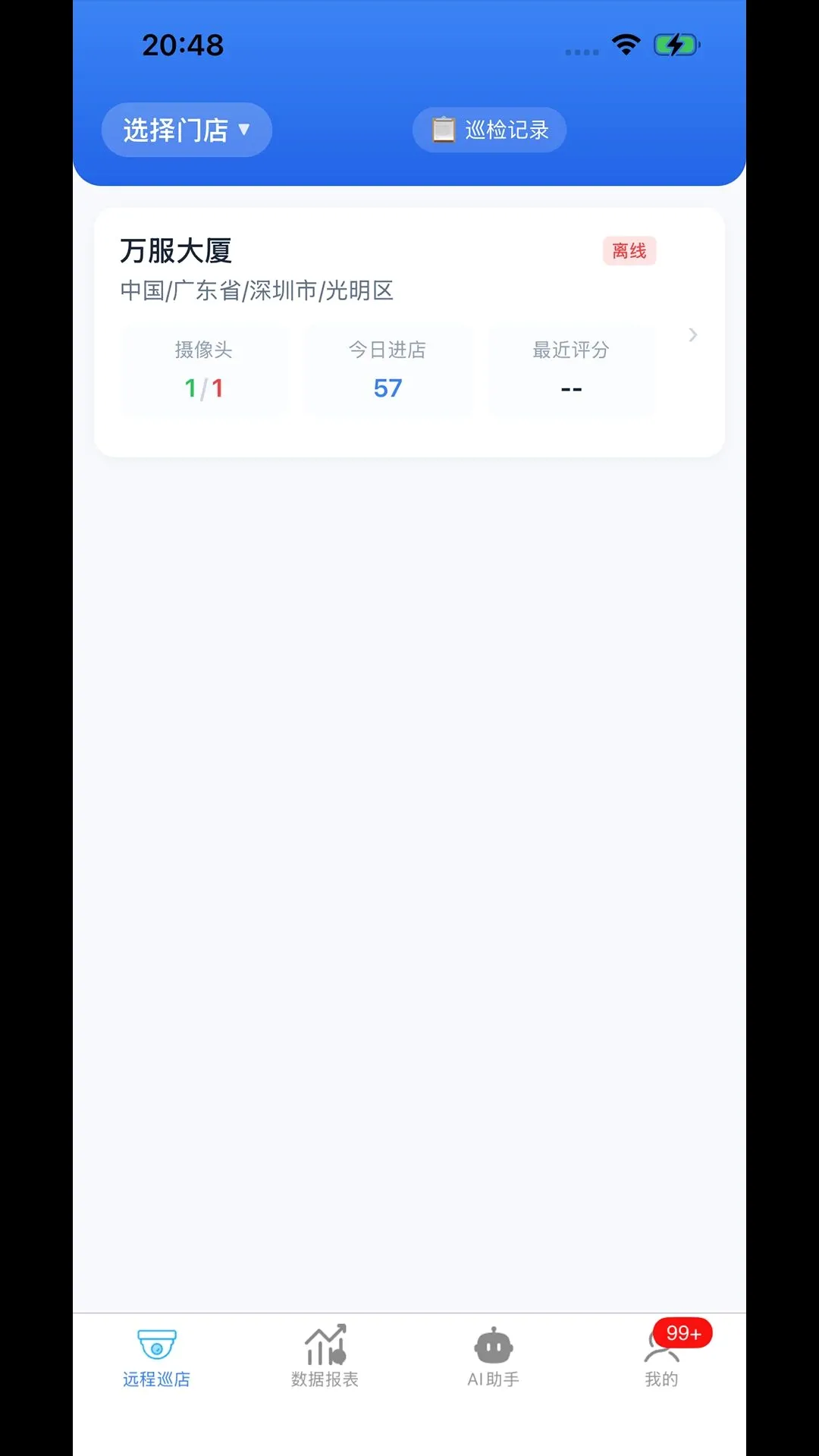 ����������ƽ̨��׿���ֻ���v2.2.6 �ֻ����ͼ