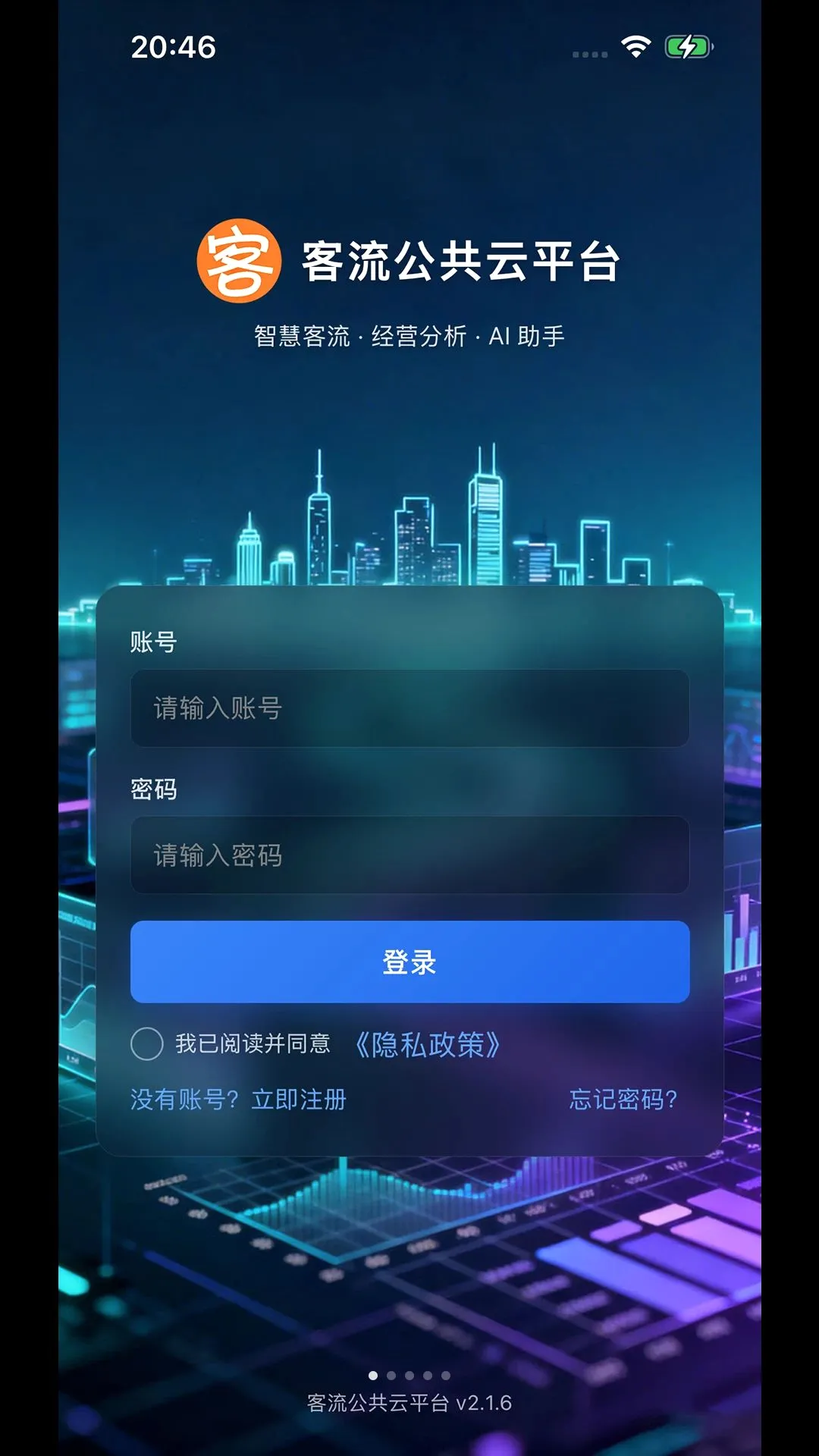����������ƽ̨��׿���ֻ���v2.2.6 �ֻ����ͼ