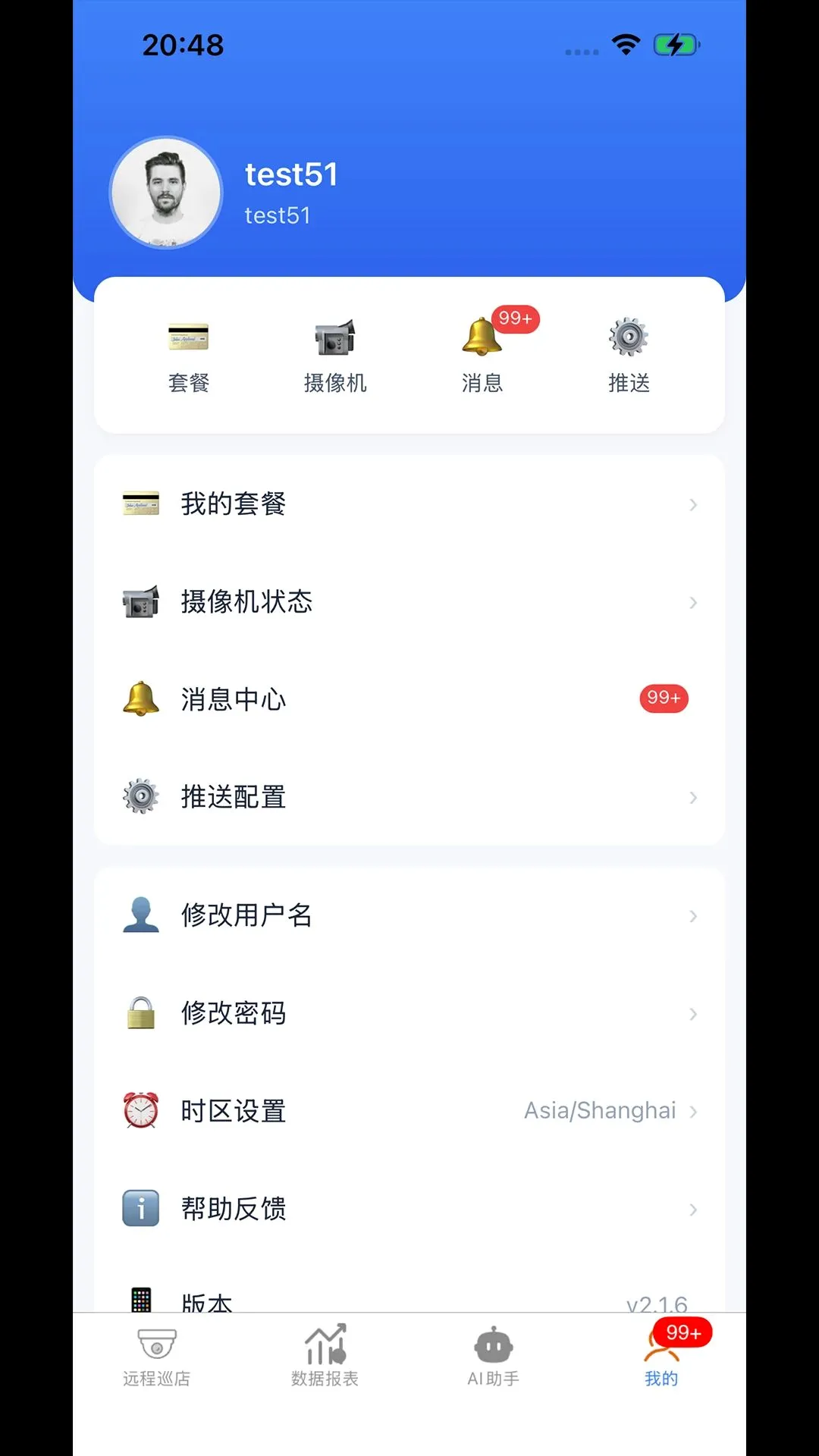 ����������ƽ̨��׿���ֻ���v2.2.6 �ֻ����ͼ