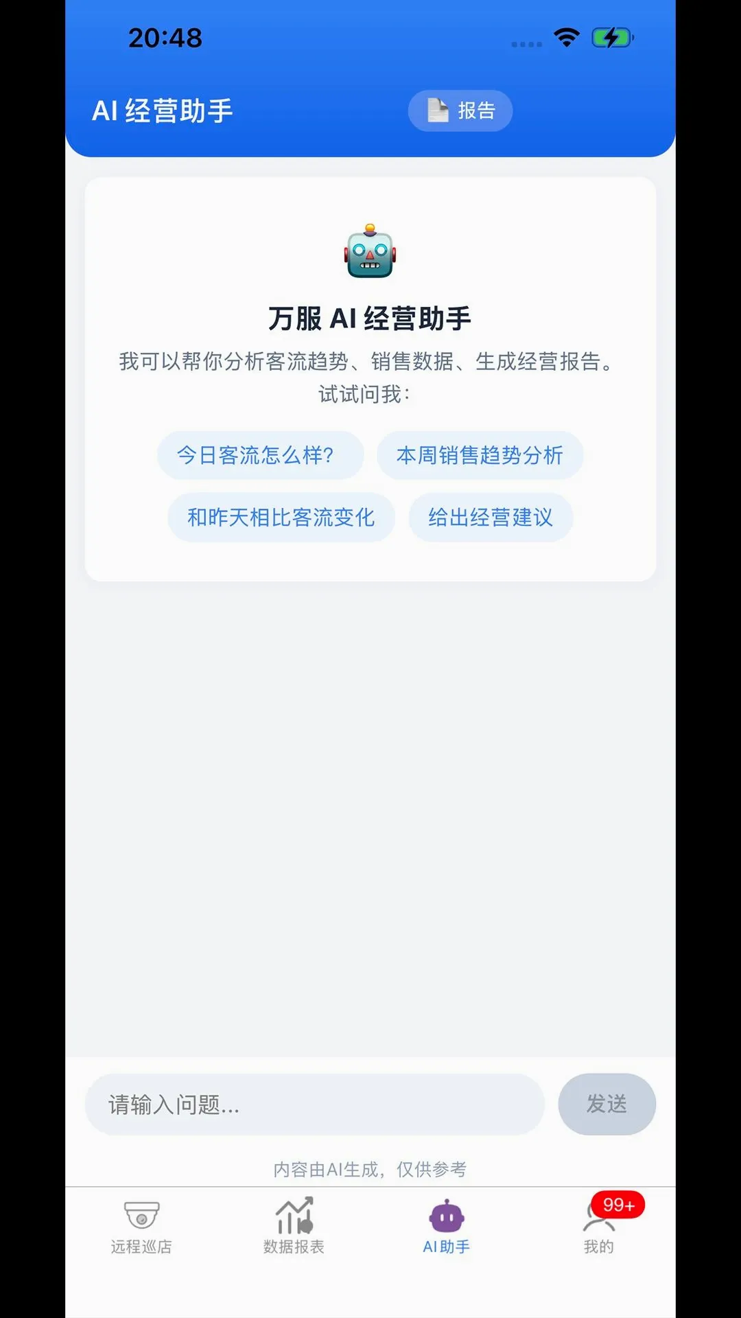 ����������ƽ̨��׿���ֻ���v2.2.6 �ֻ����ͼ