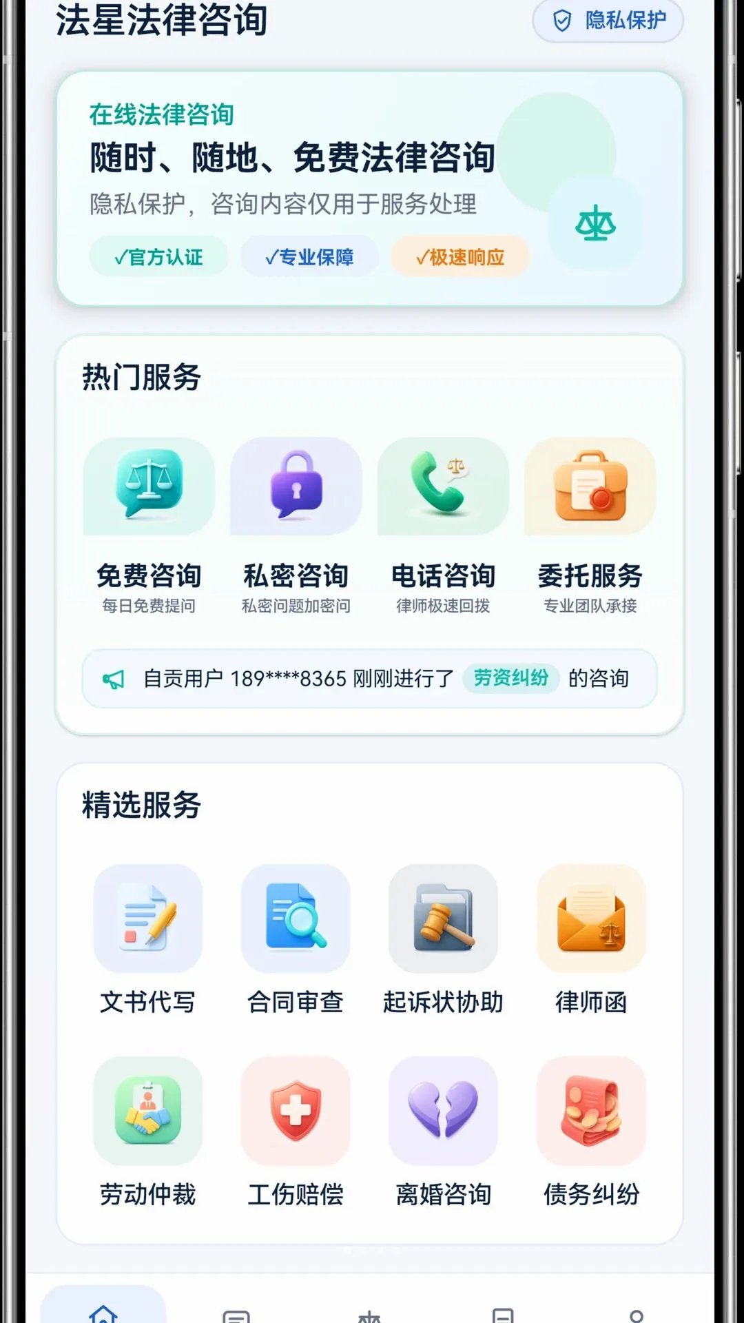 ���Ƿ�����ѯ2026�ٷ����°汾v1.0.0 �ֻ����ͼ