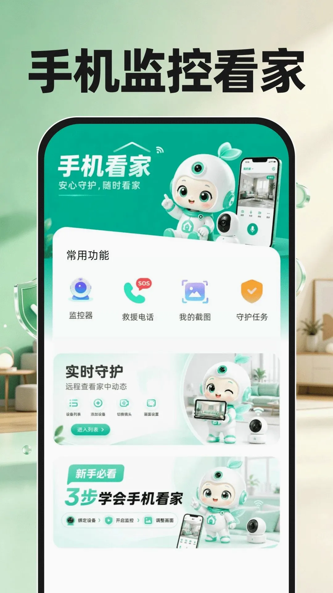 ����Ƶ��عܼ�(�ֻ����Ҽ�ع���)v1.0.0 ��Ѱ��ͼ