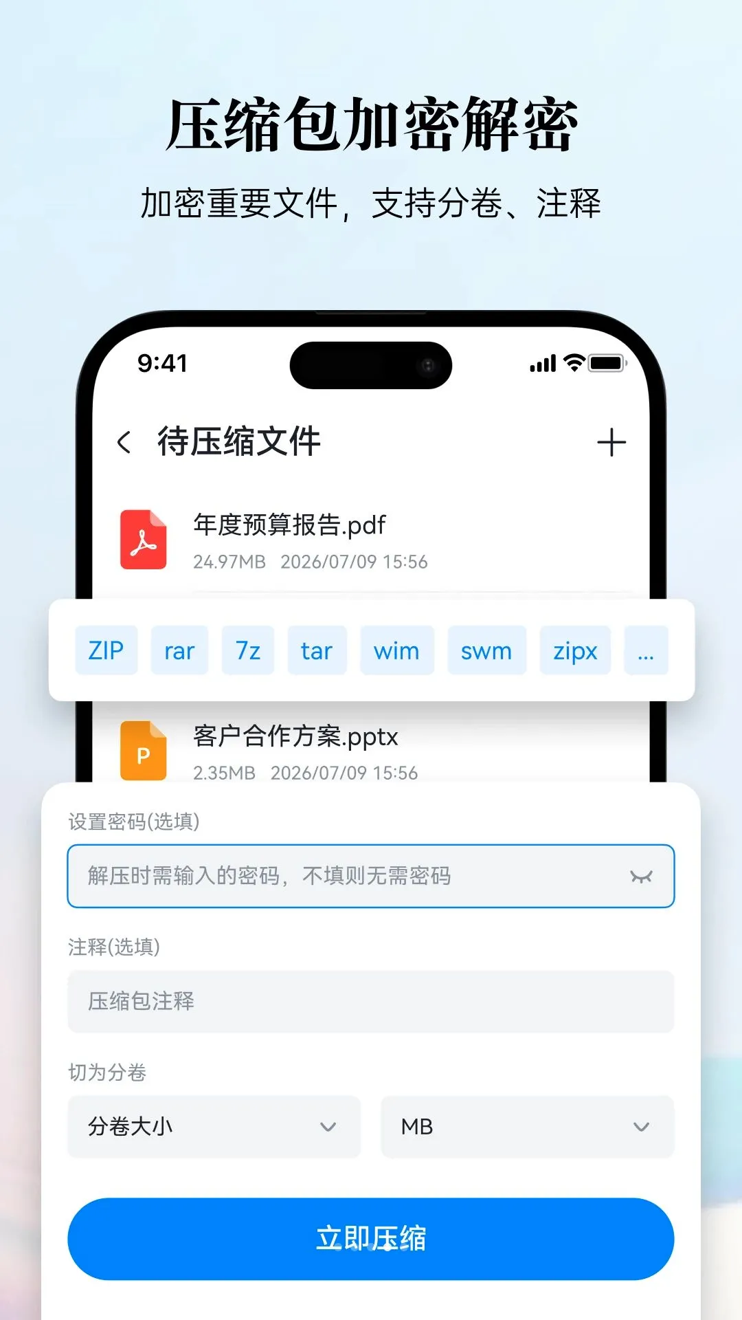�׽�ѹ�����ֻ���v3.6.1 ��׿���ͼ