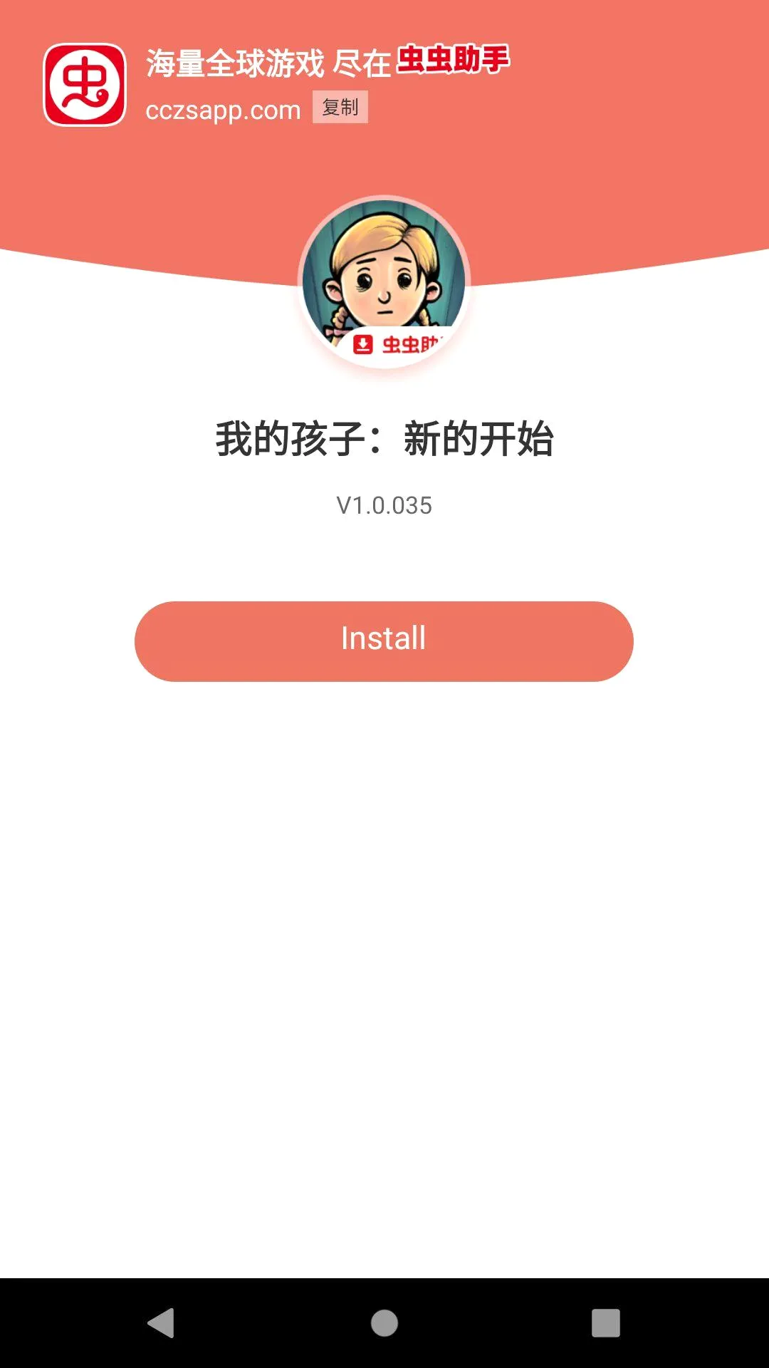 �ҵĺ��ӣ��µĿ�ʼ2026�ٷ����°汾v1.0.035 �ֻ����ͼ