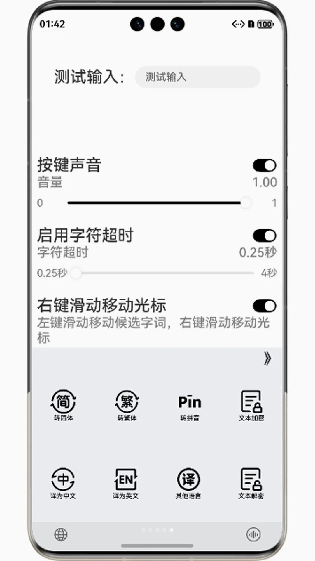 Ħ˹���뷨(Ħ�����뷨)v4.0.0 ��׿���ͼ