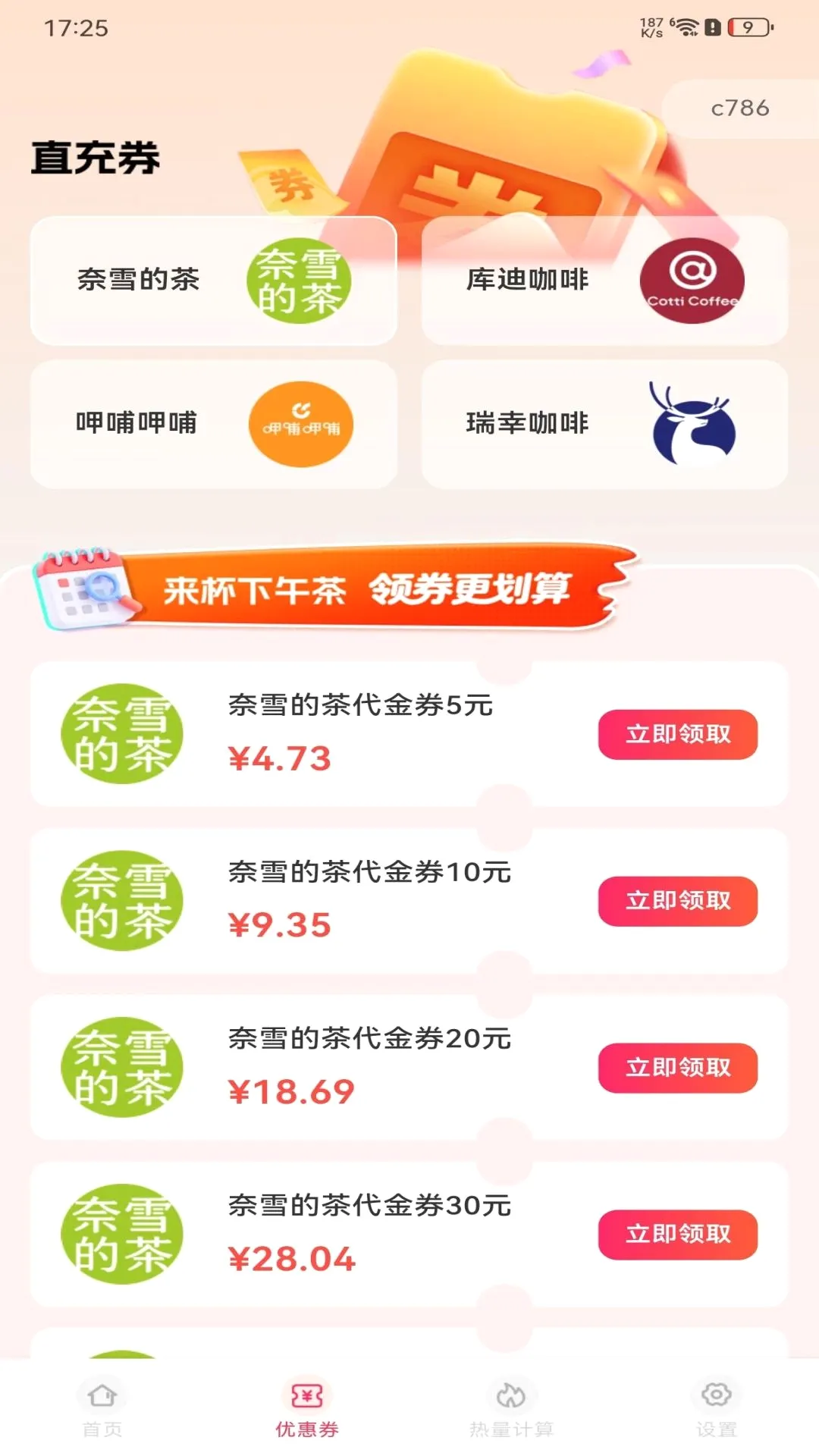 ��������Żݰ�2026�ٷ����°汾v1.0.0 ��Ѱ��ͼ