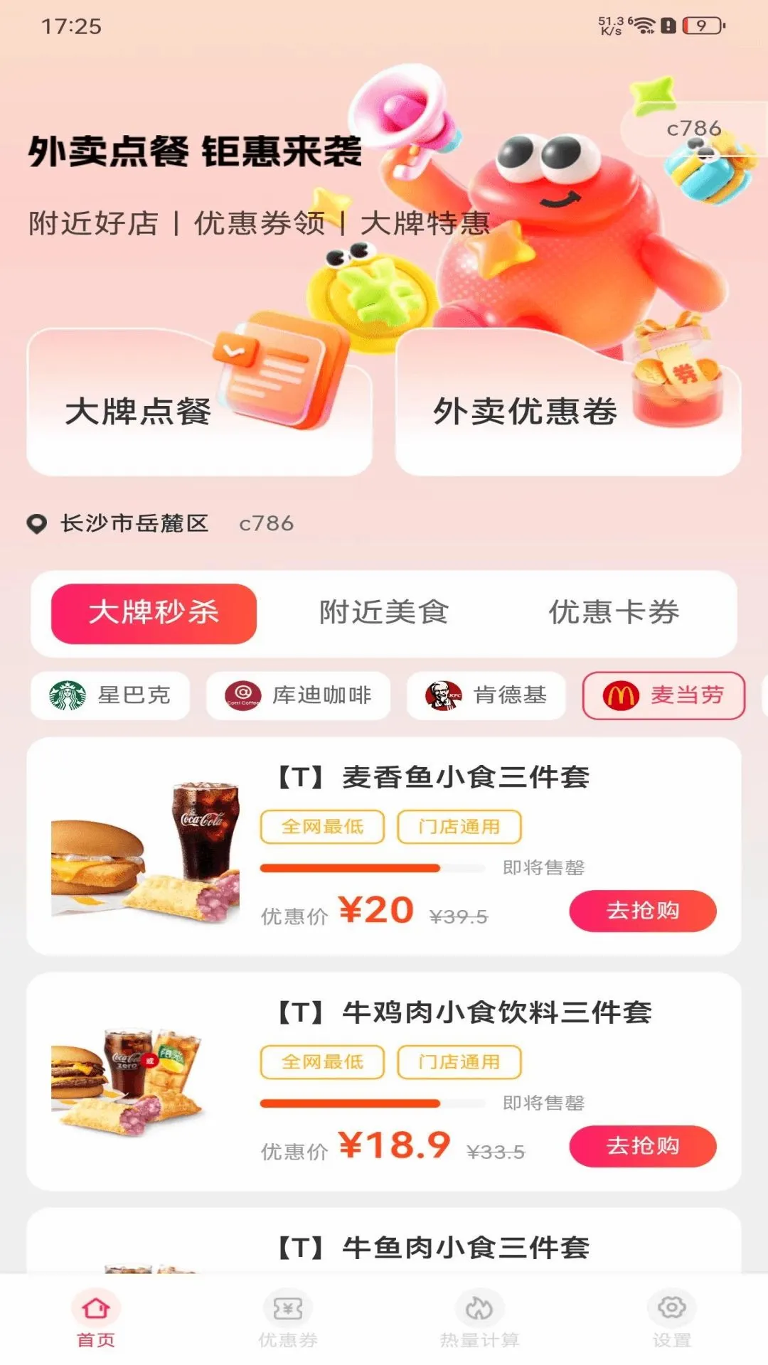 ��������Żݰ�2026�ٷ����°汾v1.0.0 ��Ѱ��ͼ