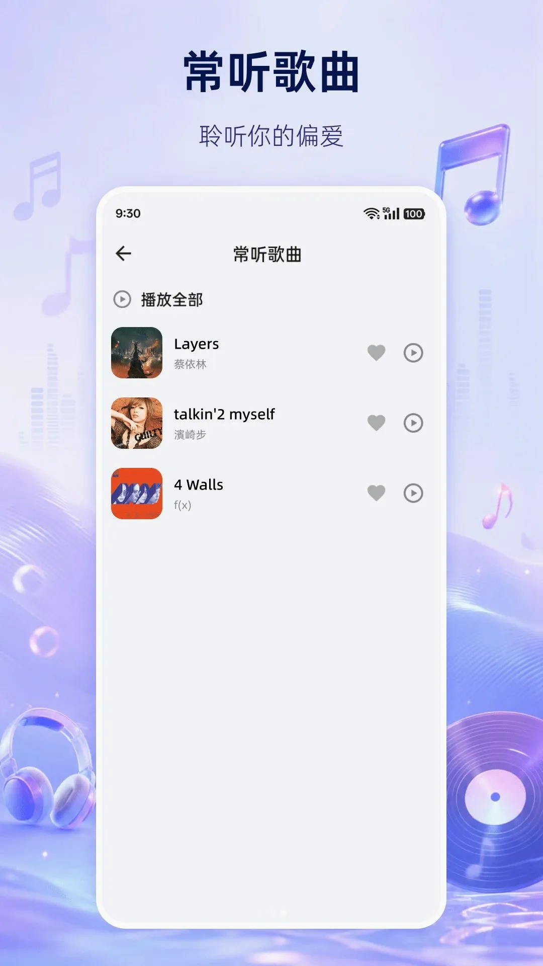 �������ֲ�����(���ֲ��Ź���)v1.0.0 �ֻ����ͼ
