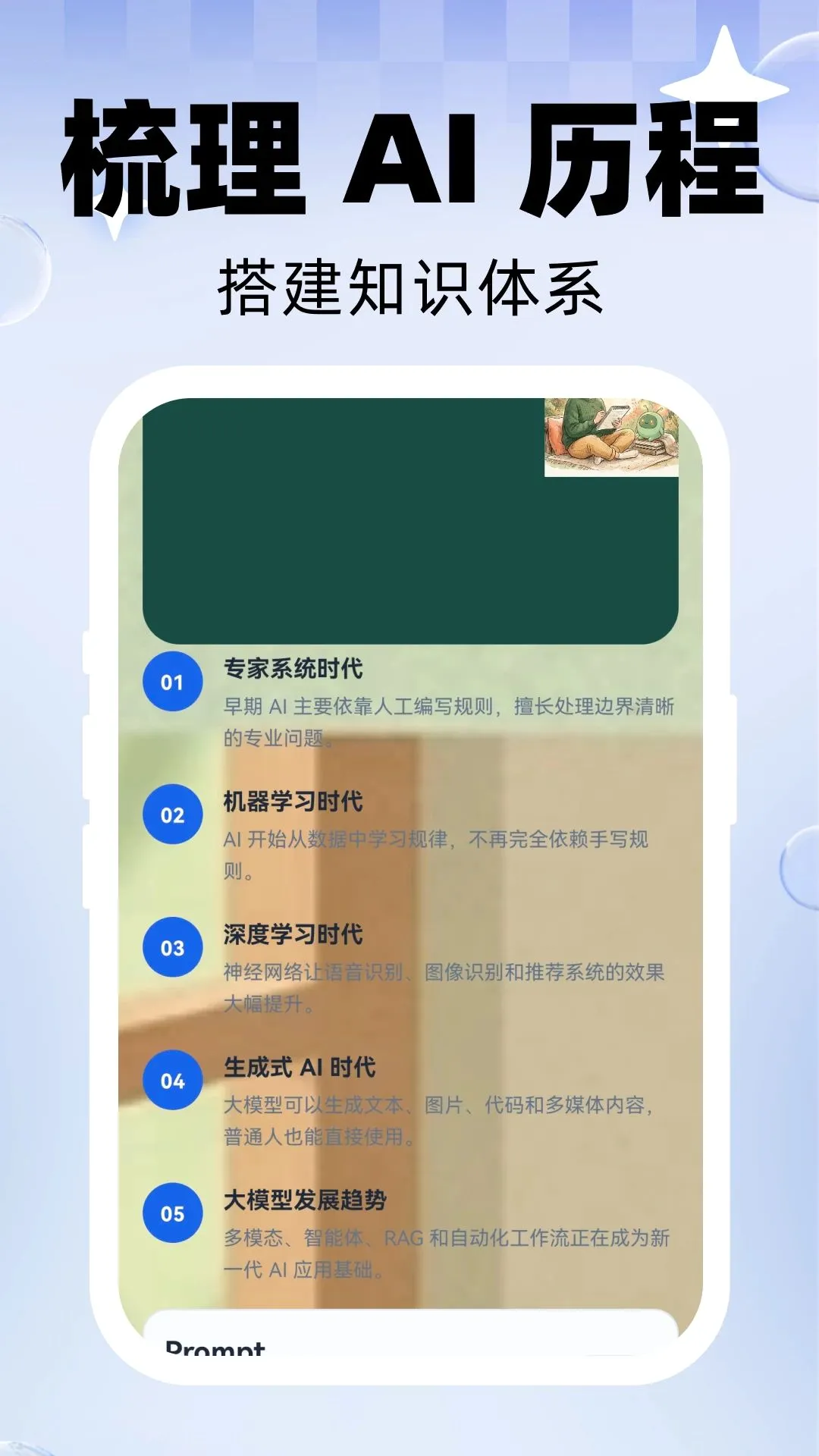 ʮ��AI����(AIѧϰ��������)v1.0.0 ��Ѱ��ͼ