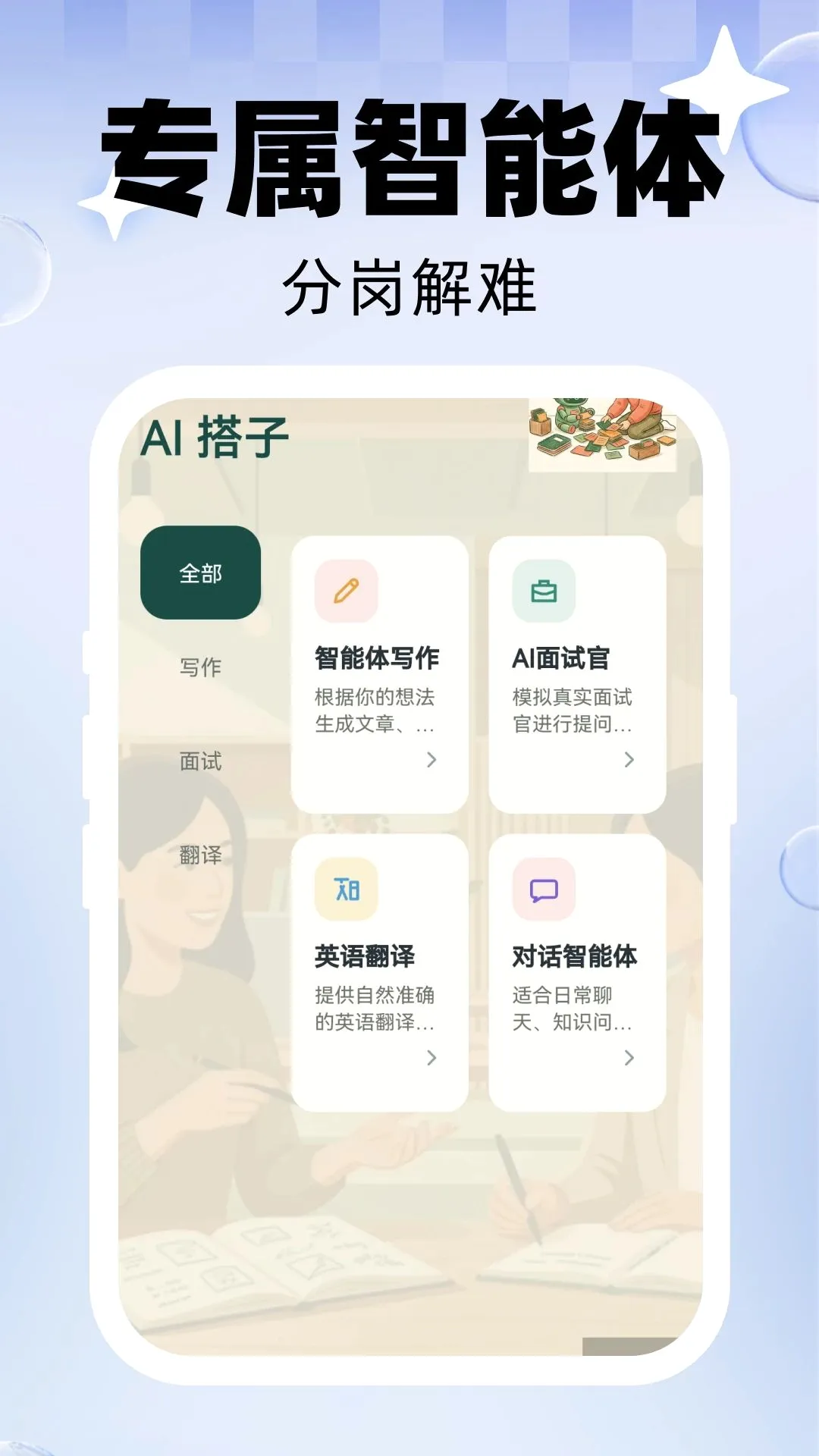 ʮ��AI����(AIѧϰ��������)v1.0.0 ��Ѱ��ͼ