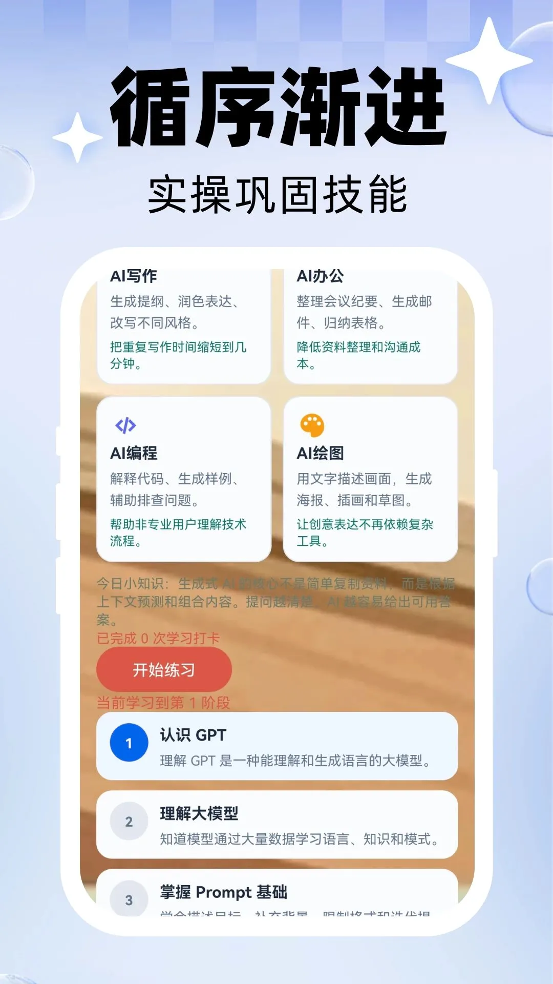 ʮ��AI����(AIѧϰ��������)v1.0.0 ��Ѱ��ͼ