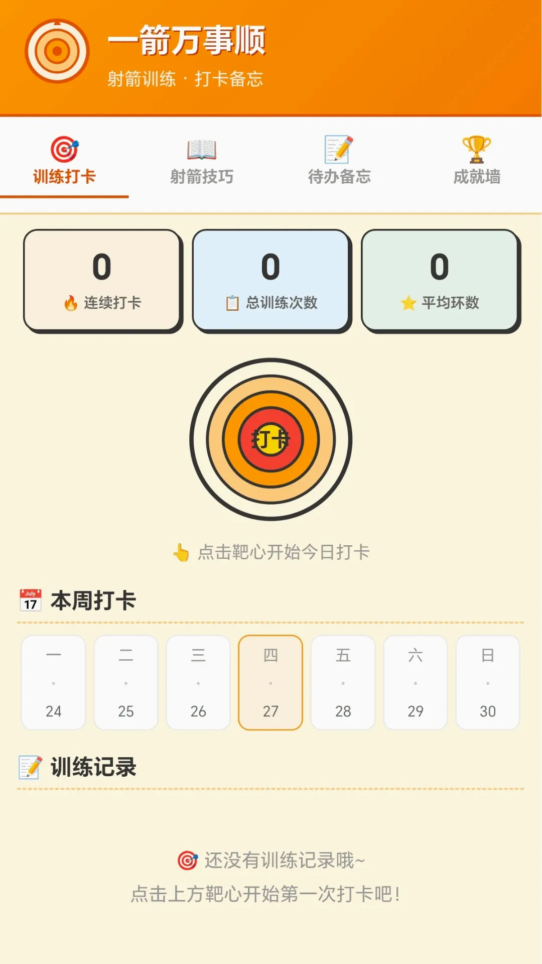 ���������(���������Ϸ)v1.0.2.271071842 ��׿���ͼ