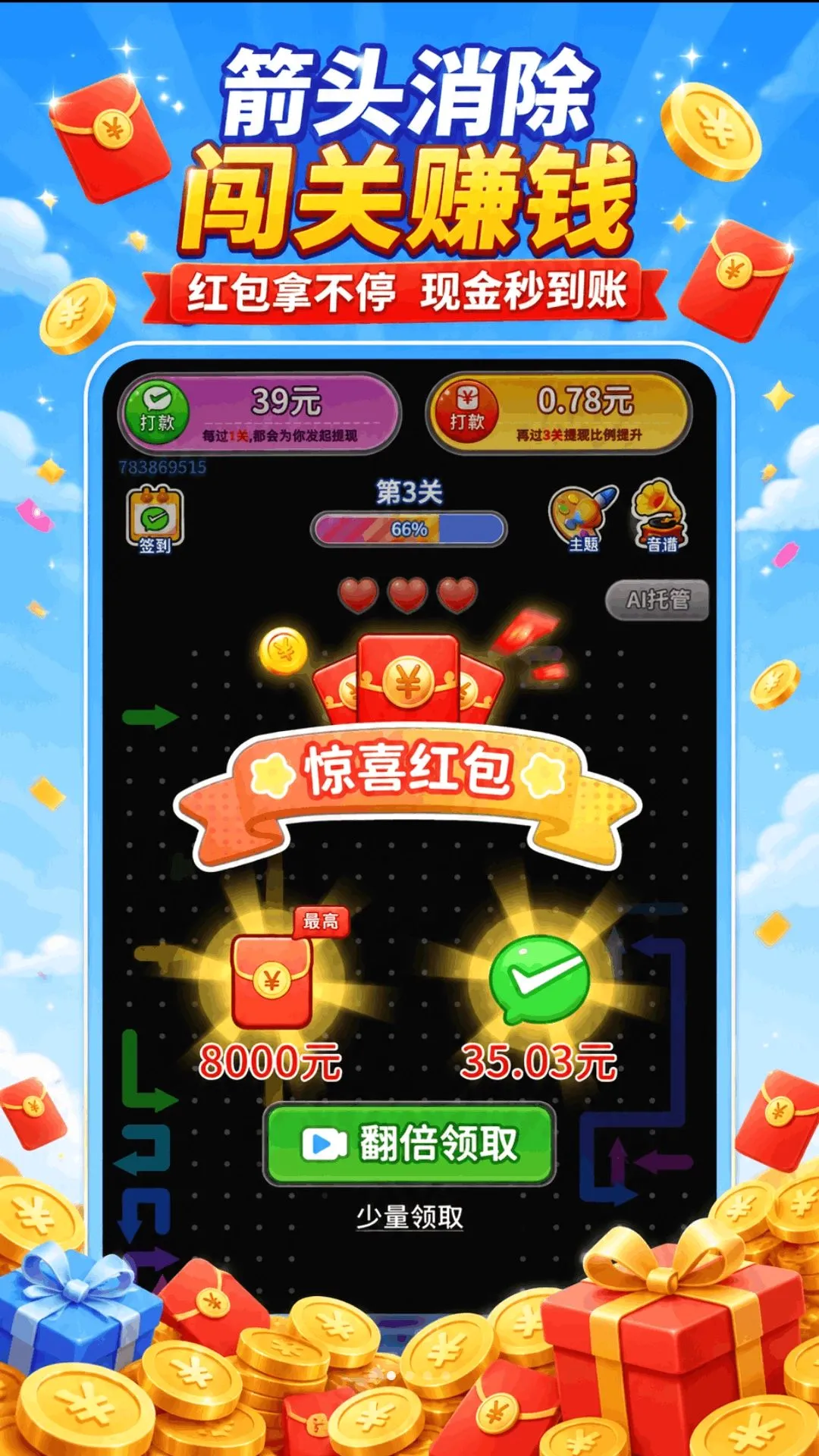���������(���������Ϸ)v1.0.2.271071842 ��׿���ͼ