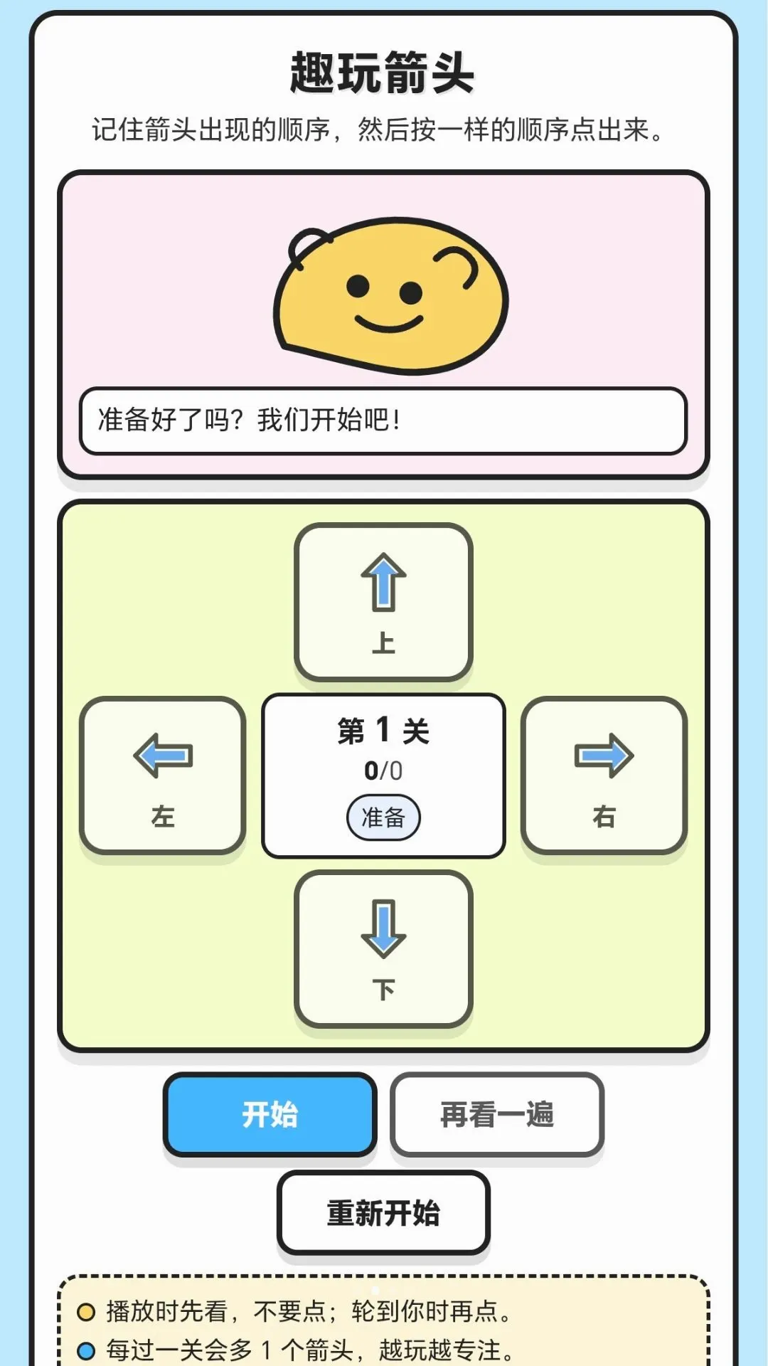 һ��ϲ���(��ͷ��Ϸ����)v1.0.1.279211946 ��Ѱ��ͼ