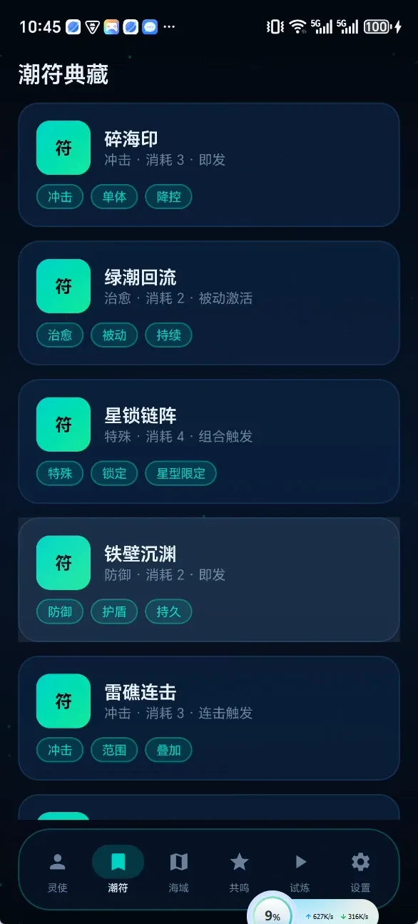 ������(���������Ϸ)v6.6.1 ��׿���ͼ