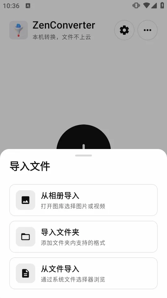 ZenConverter��Դ��(��ʽת������)v0.2.0 ��׿���ͼ