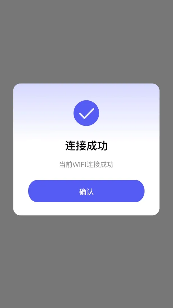 WiFi����Կ��ͨ�����ֻ���v1.0.2 ��׿���ͼ