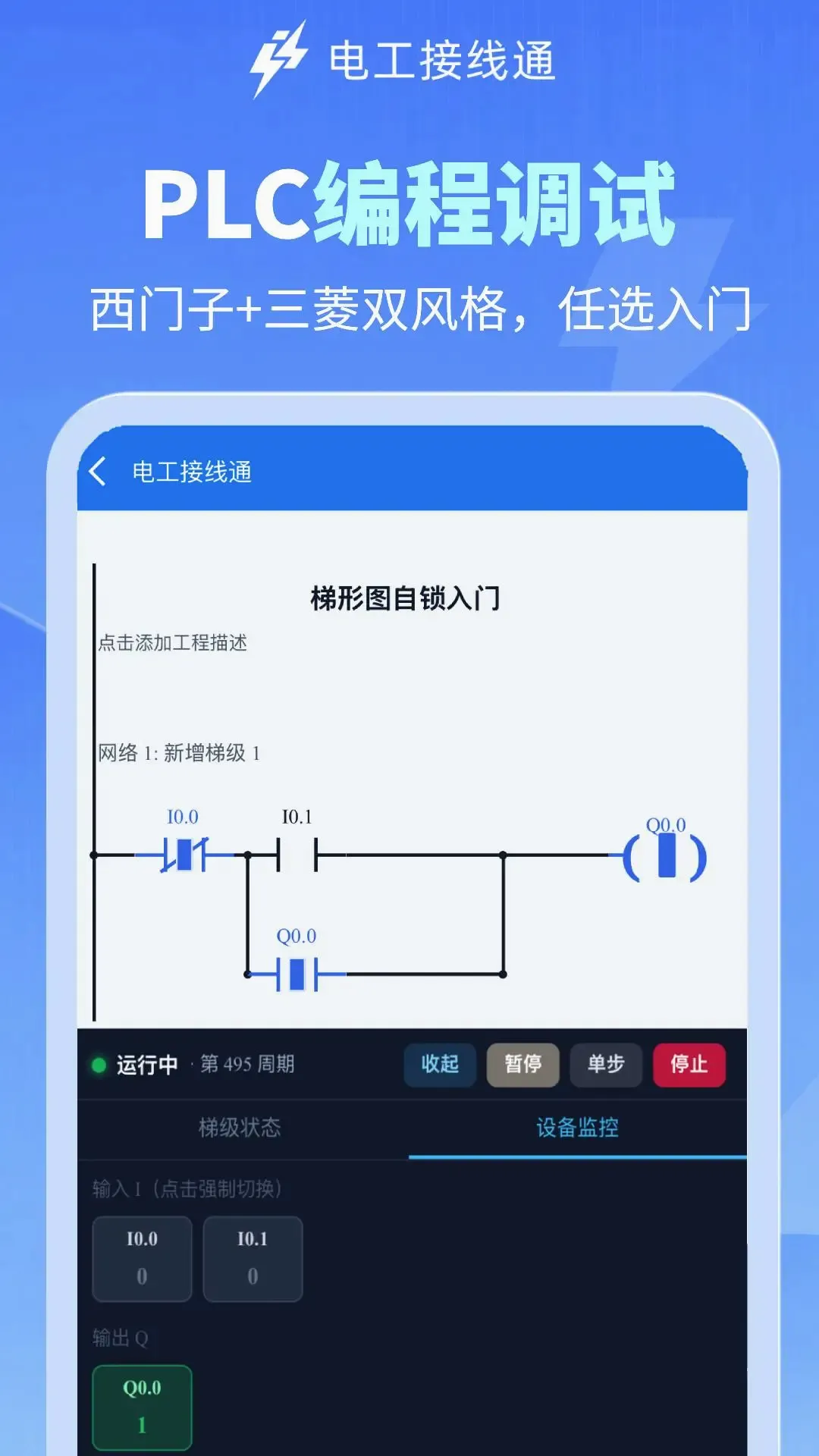�繤����ͨ��׿���ֻ���v1.0.4 �ֻ����ͼ