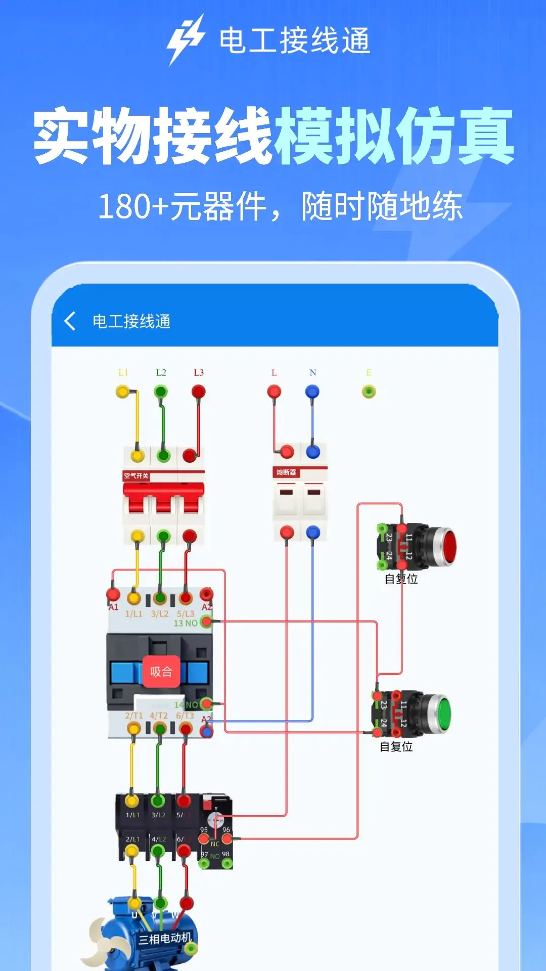 �繤����ͨ��׿���ֻ���v1.0.4 �ֻ����ͼ