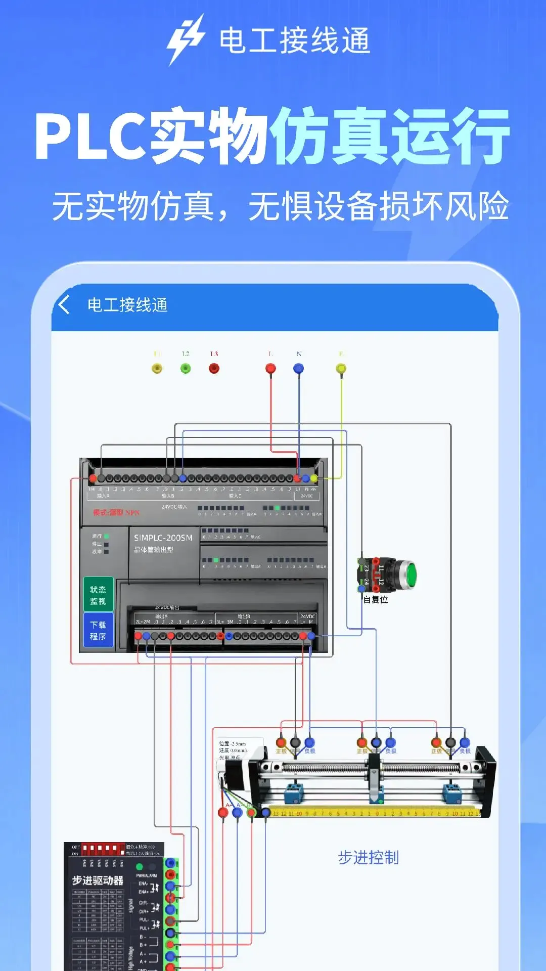 �繤����ͨ��׿���ֻ���v1.0.4 �ֻ����ͼ